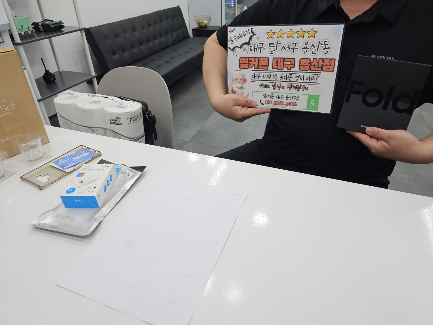 폴드4 옆커폰 용산점 구매하고 왔어요!
