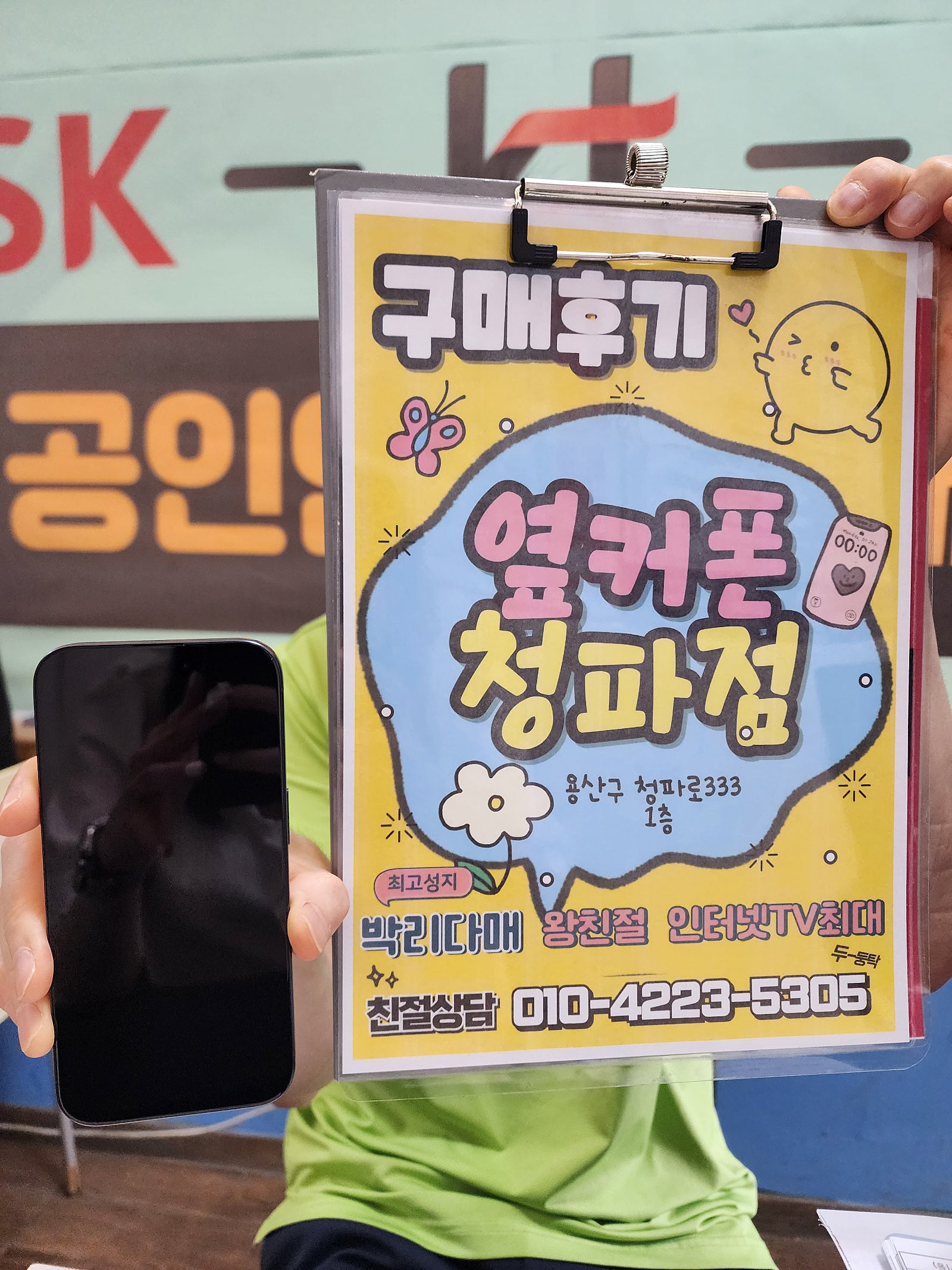 청파점후기