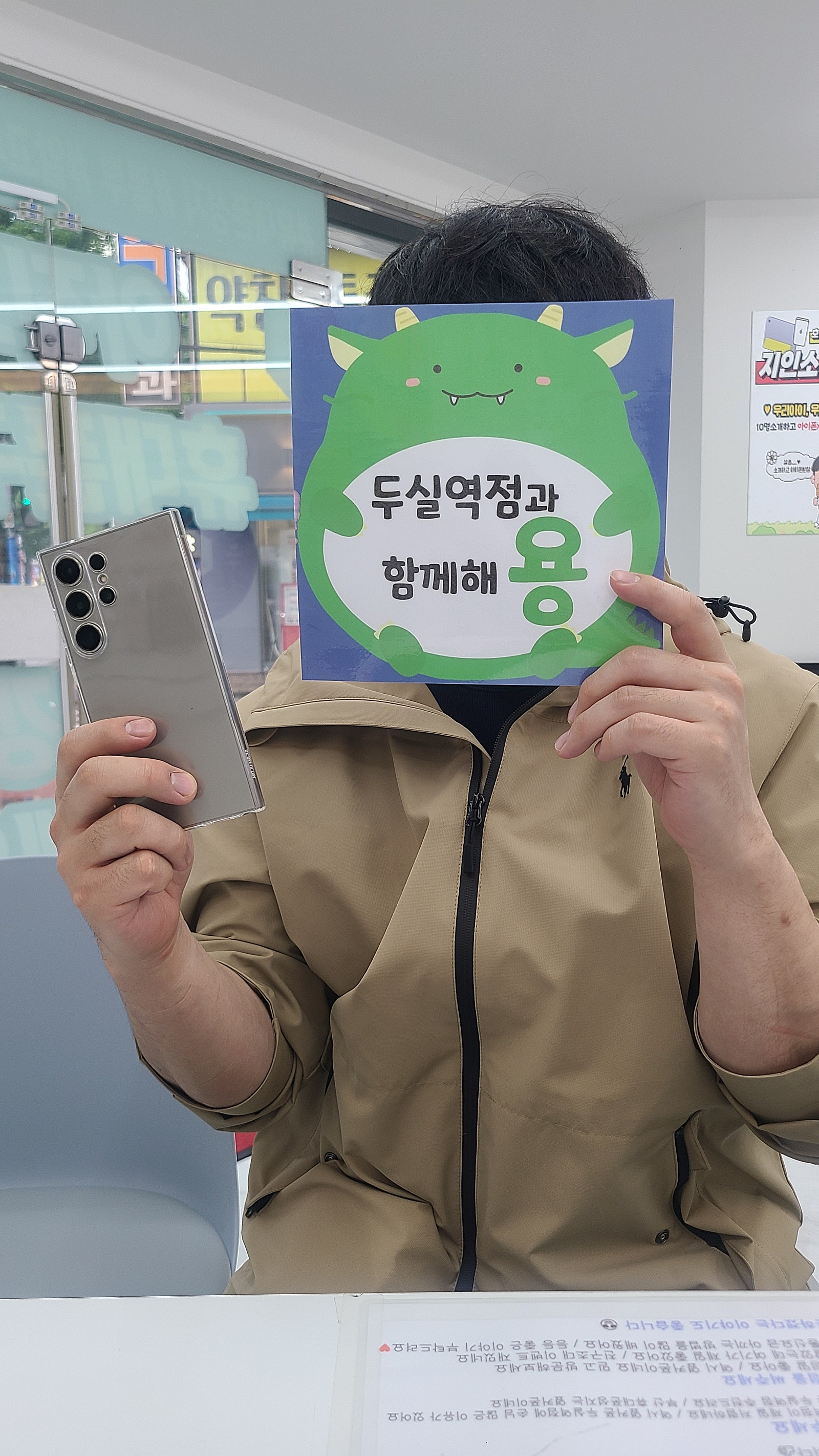 부산 금정구 S24 울트라 현금가 싸게 구매했어요 옆커폰 두실역점