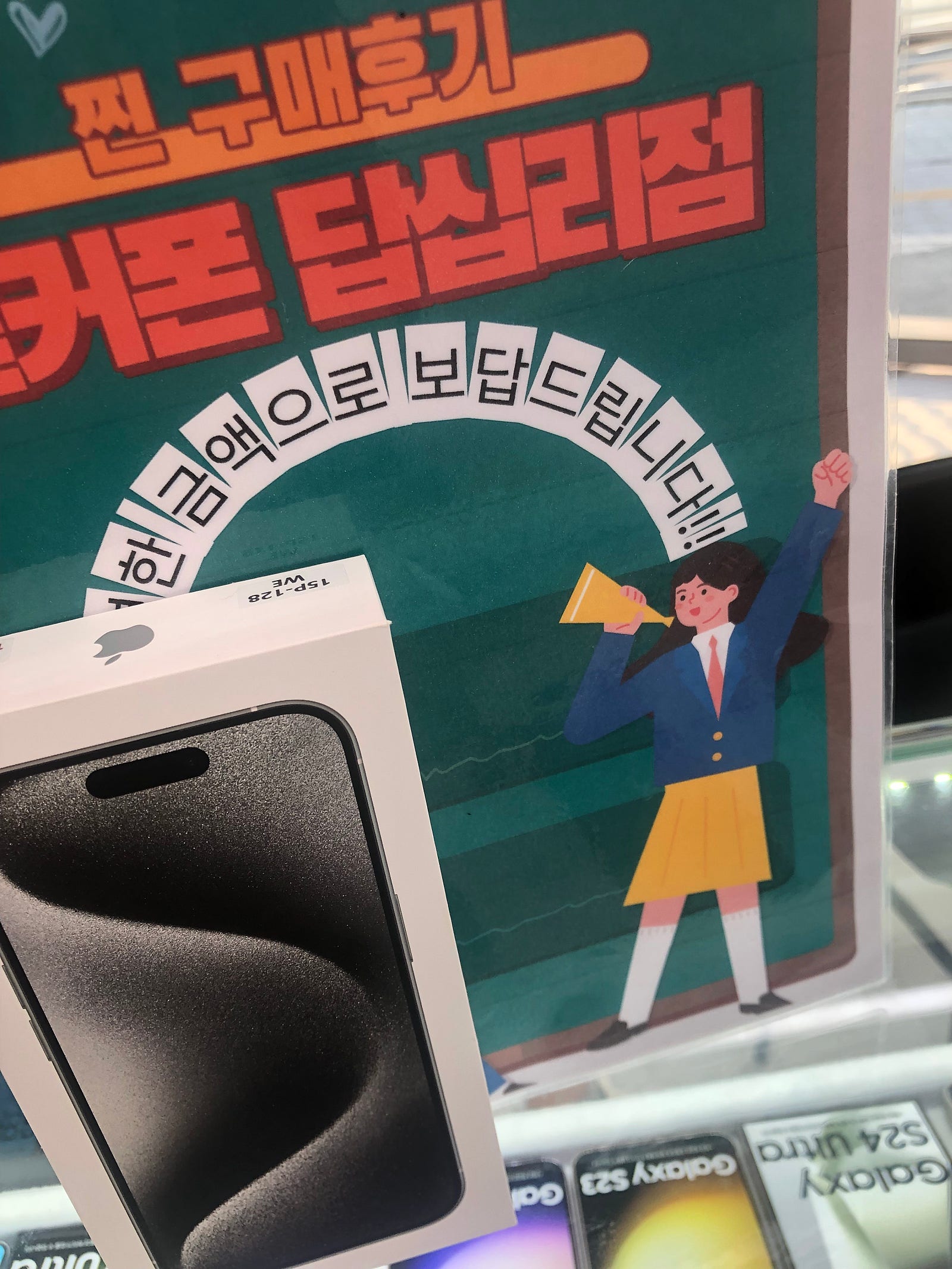 옆커폰 답십리점 아이폰샀어요