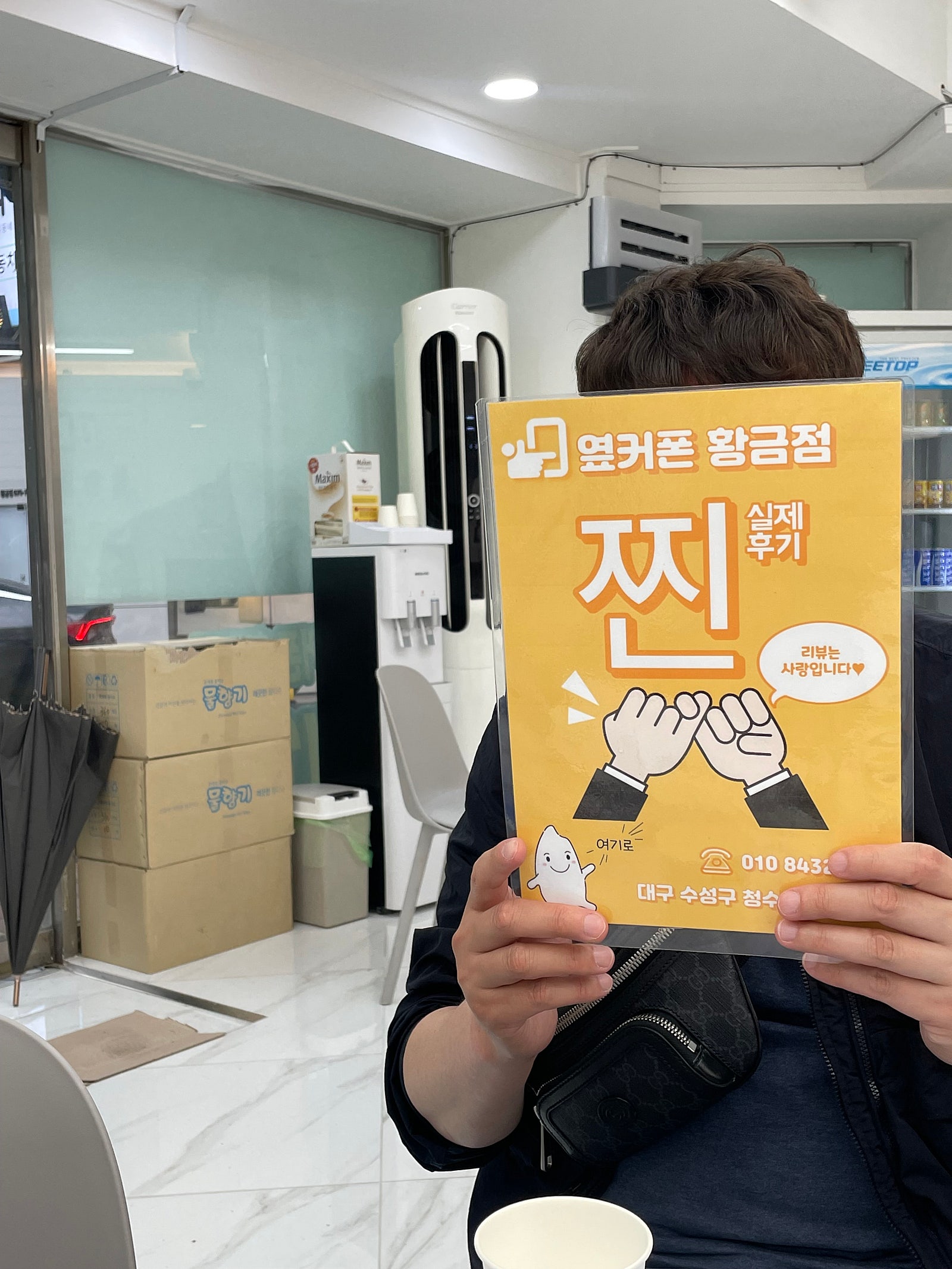 황금점에서 폰샀어요!!