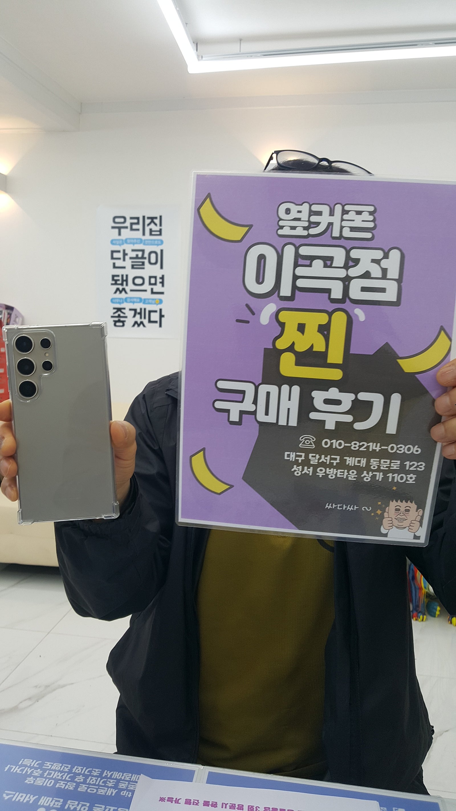 이곡점 울트라 후기ㅎㅎ