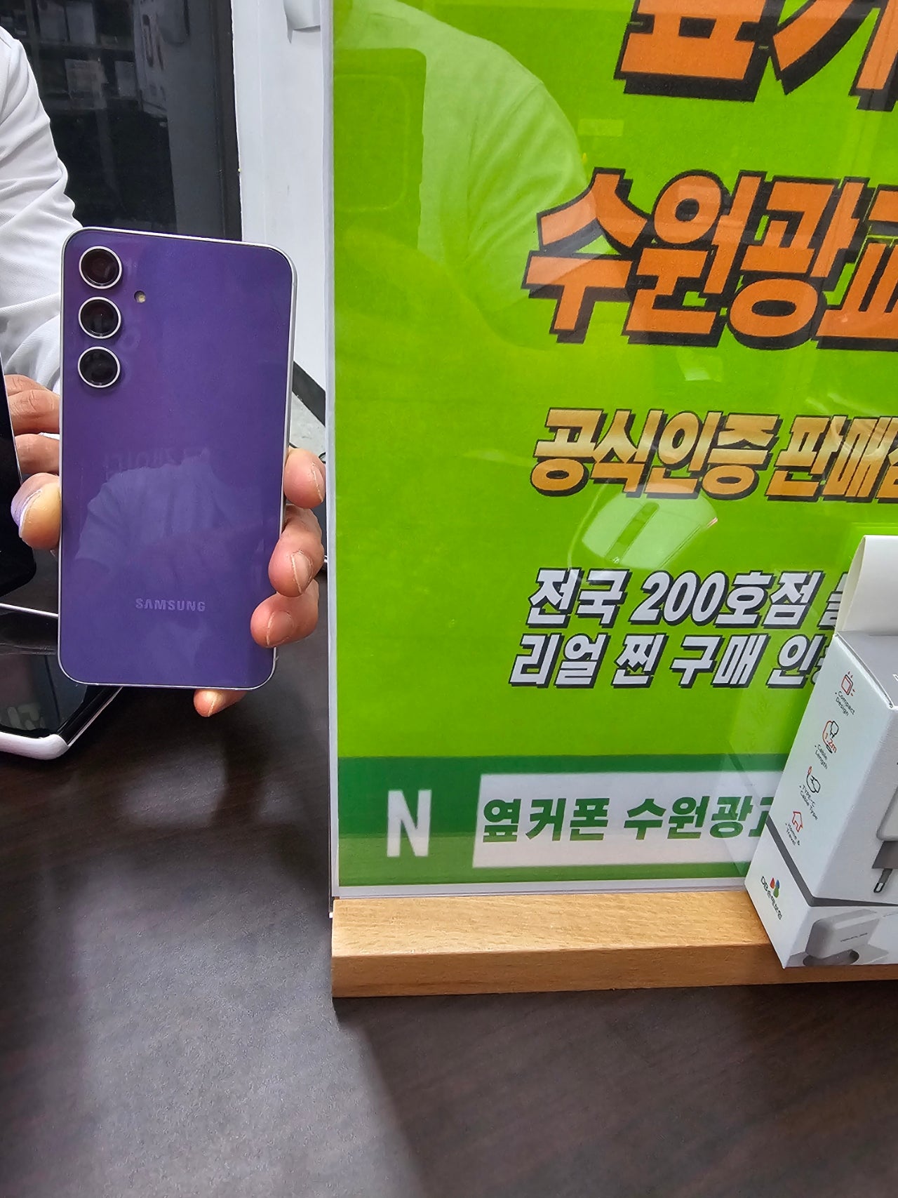 옆커폰 수원광교점 s23fe 개통후기