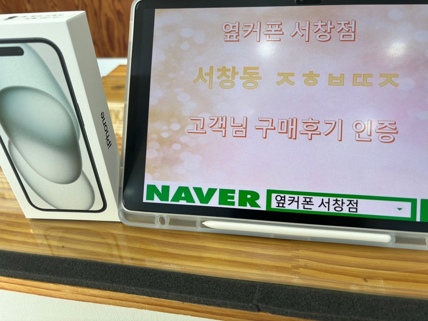 서창 ㅈㅎㅂㄸㅈ 옆 성지매장 구매후기~