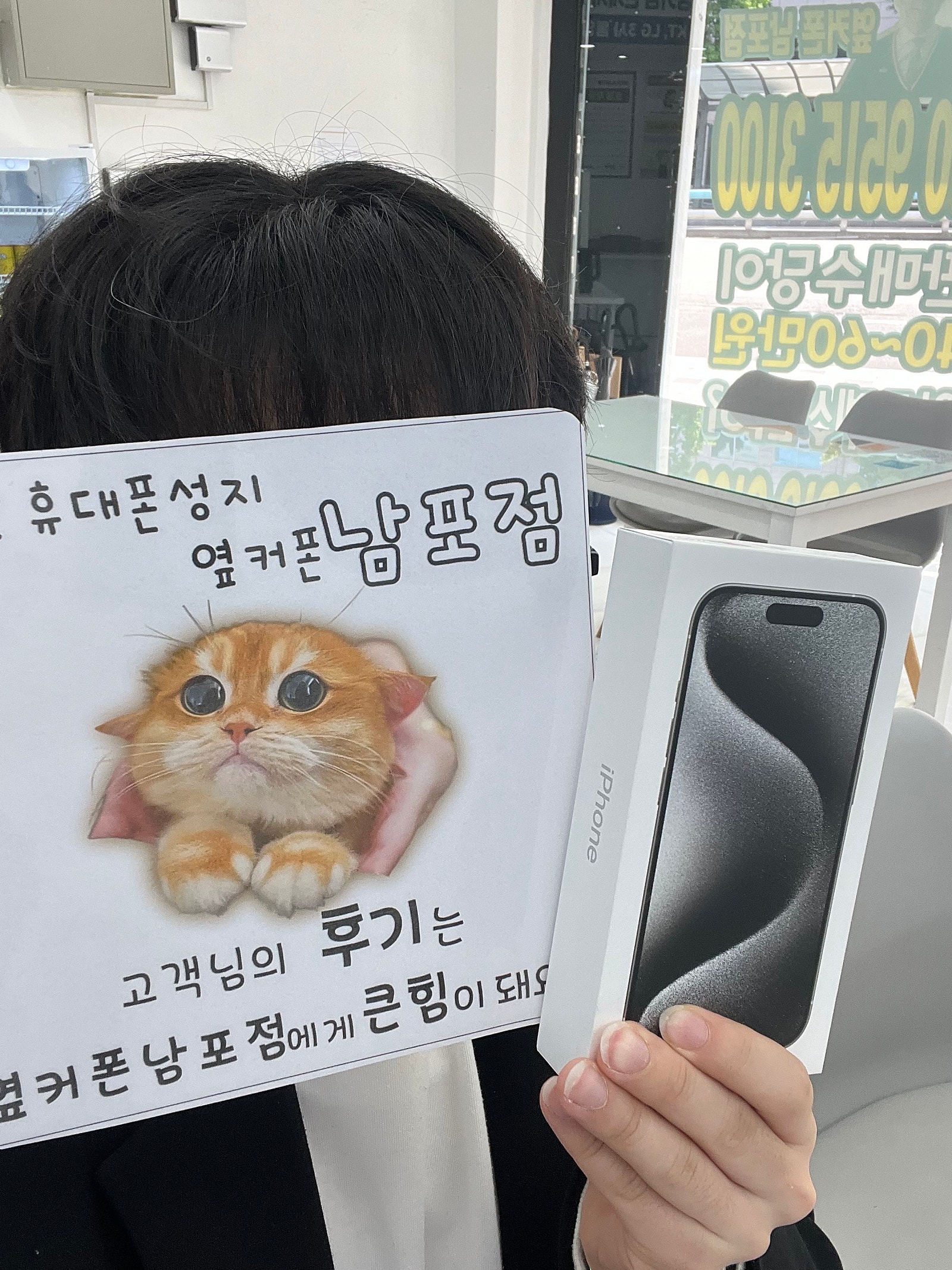 부산휴대폰성지 옆커폰 남포점 아이폰15프로 현금완납했습니다💕