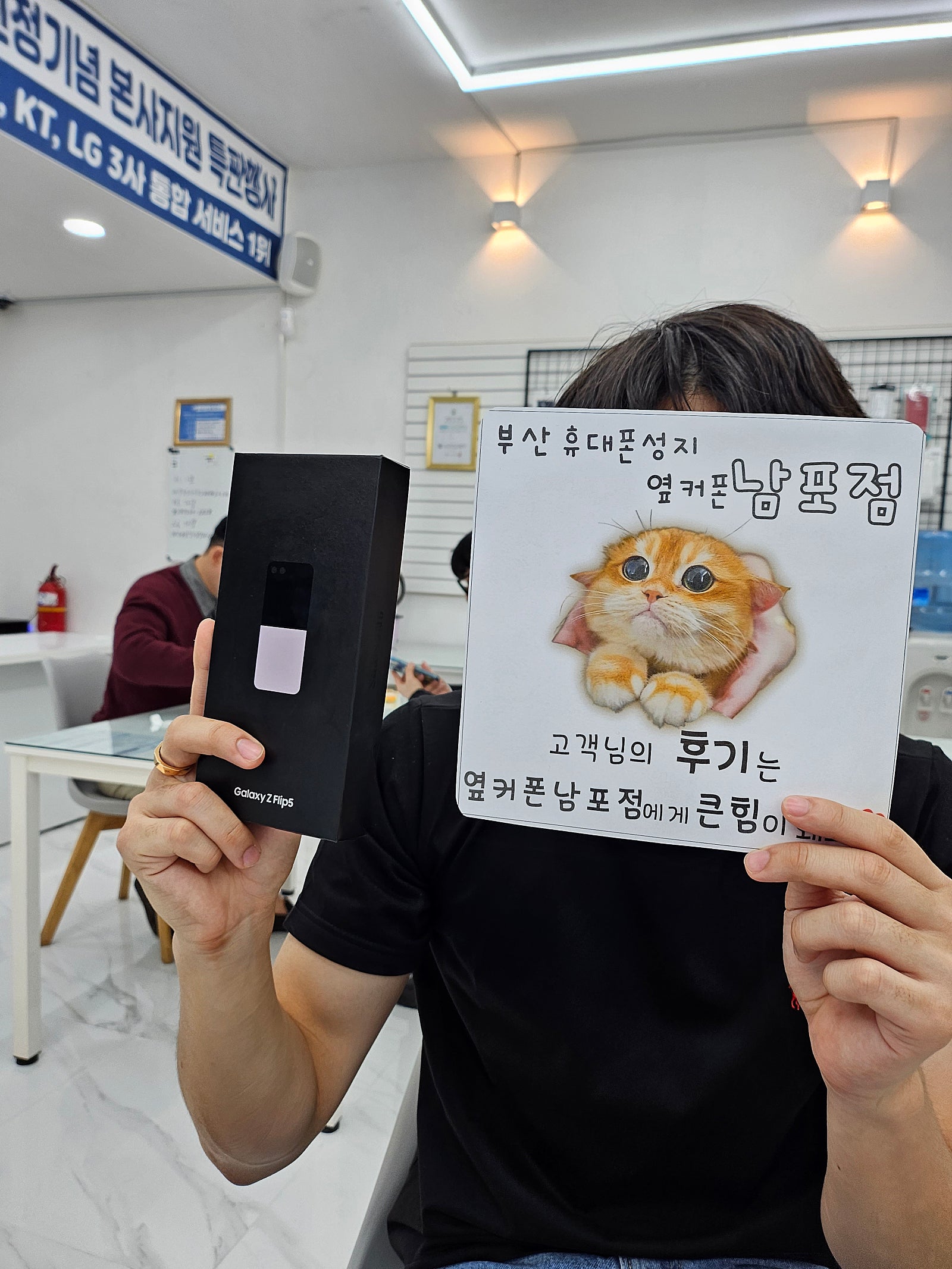 옆커폰 남포점에서 플립5 싸게산거같아요^^