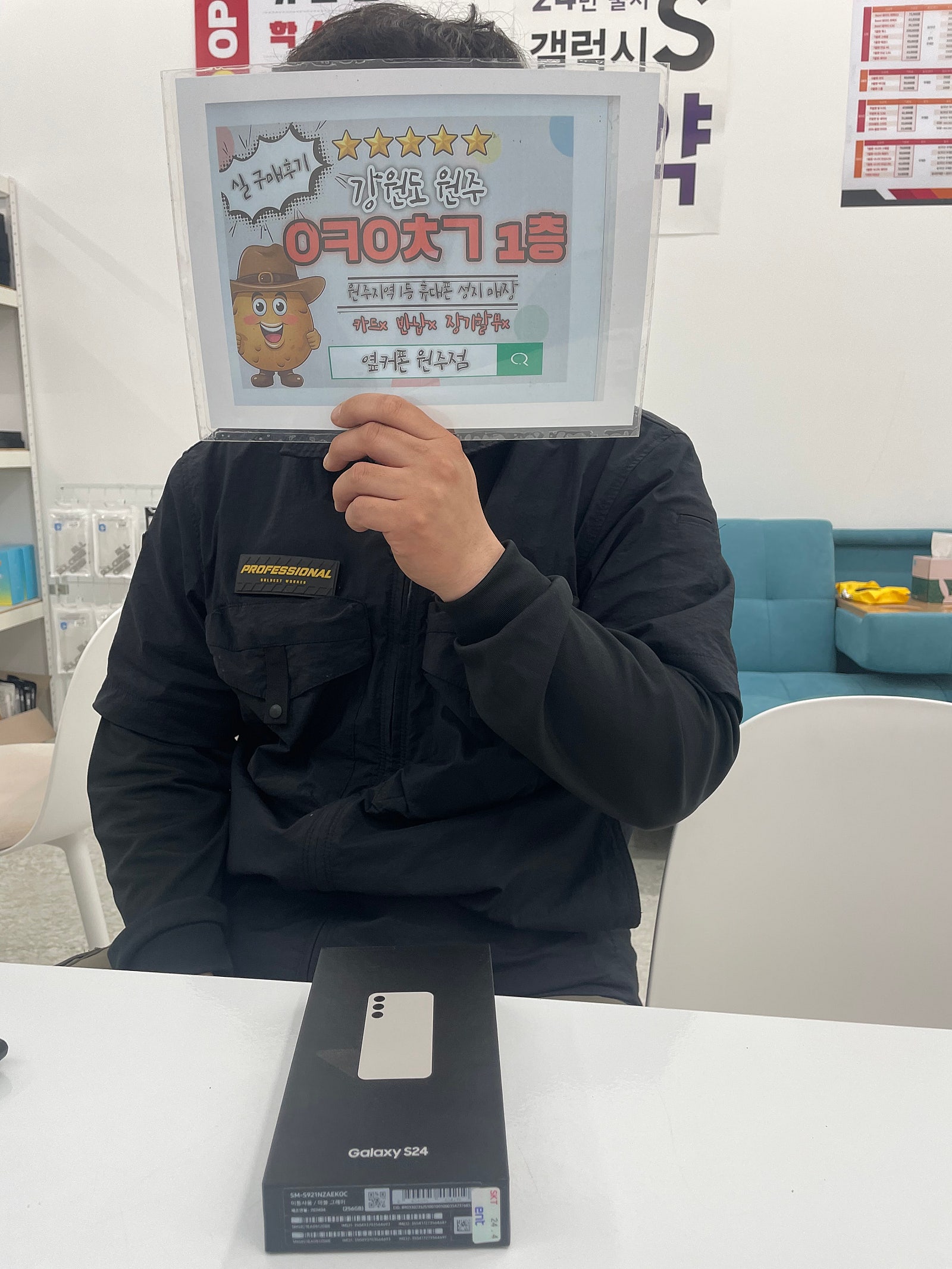 옆커폰 혁신 S24 후기