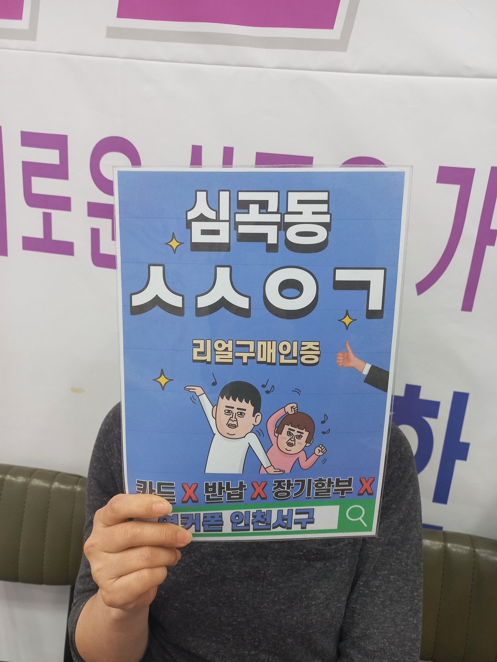 옆커폰 인천서구점 플립4 kt기기변경