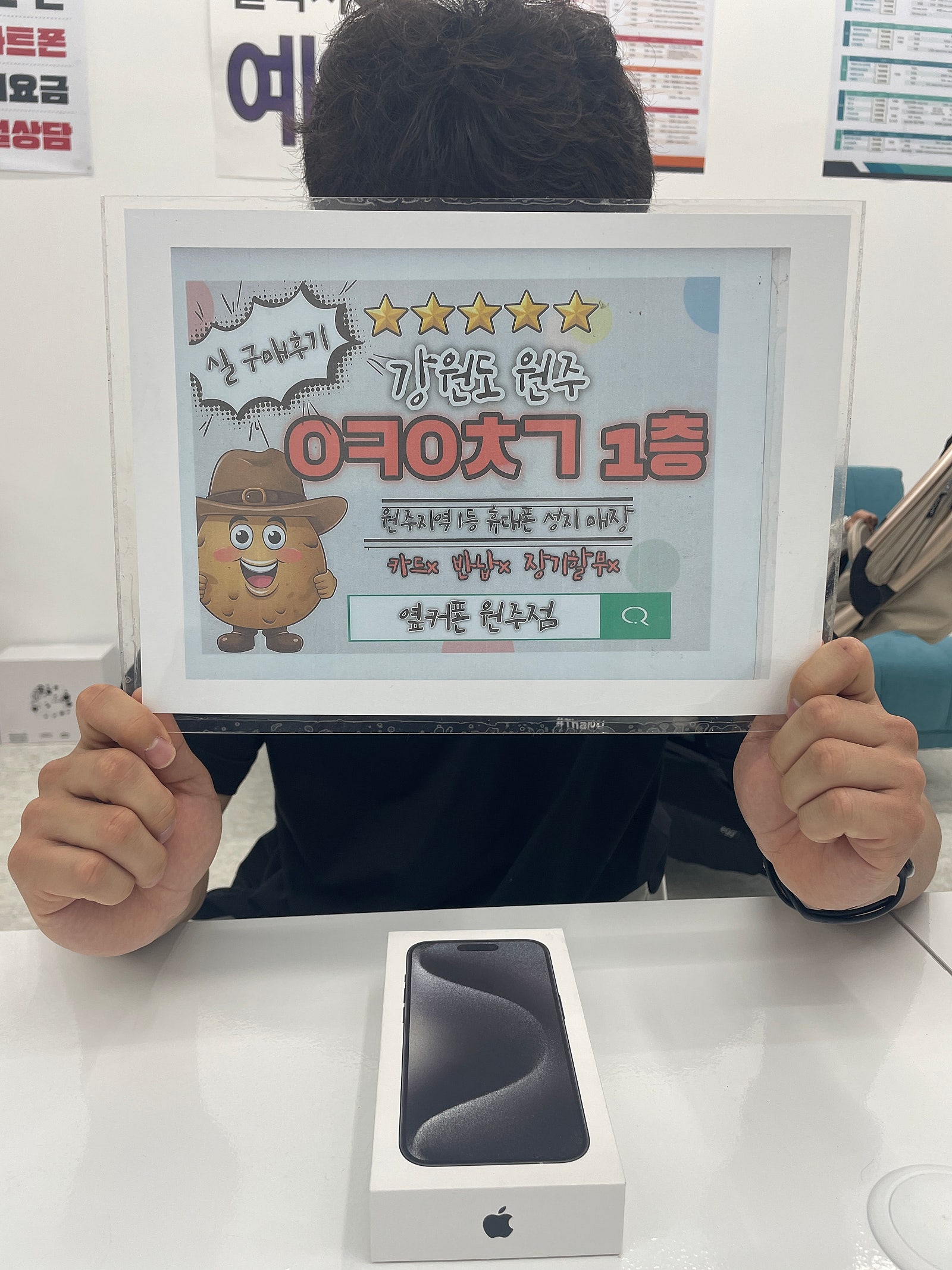 원주 혁신점 아이폰15프로 후기