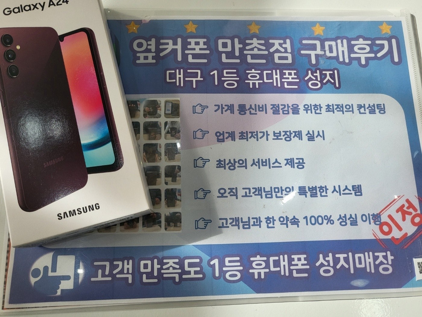a24 만촌점에서 구매