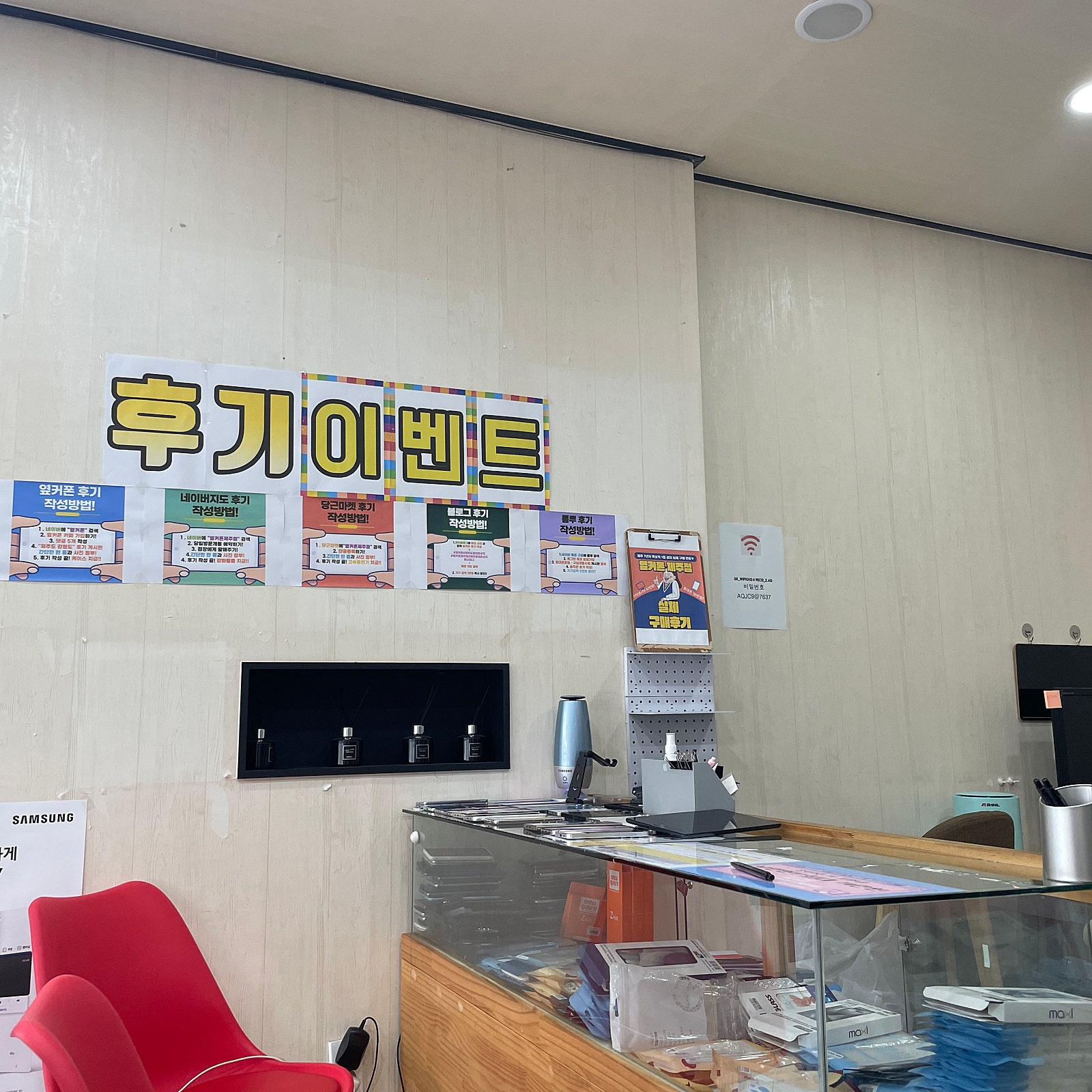 옆커폰 제주점 구매후기 (s24+)