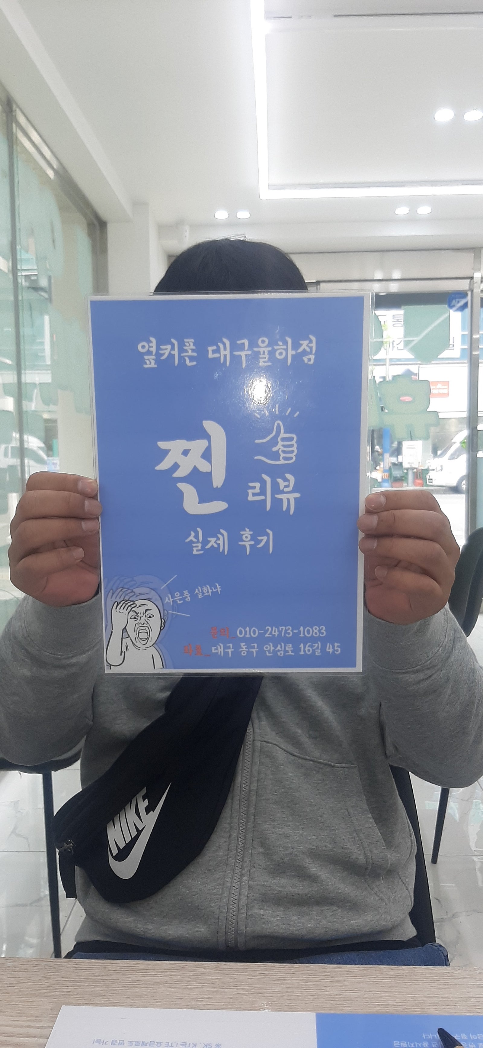 옆커폰 율하점에서 sk 기변 s24 구매!