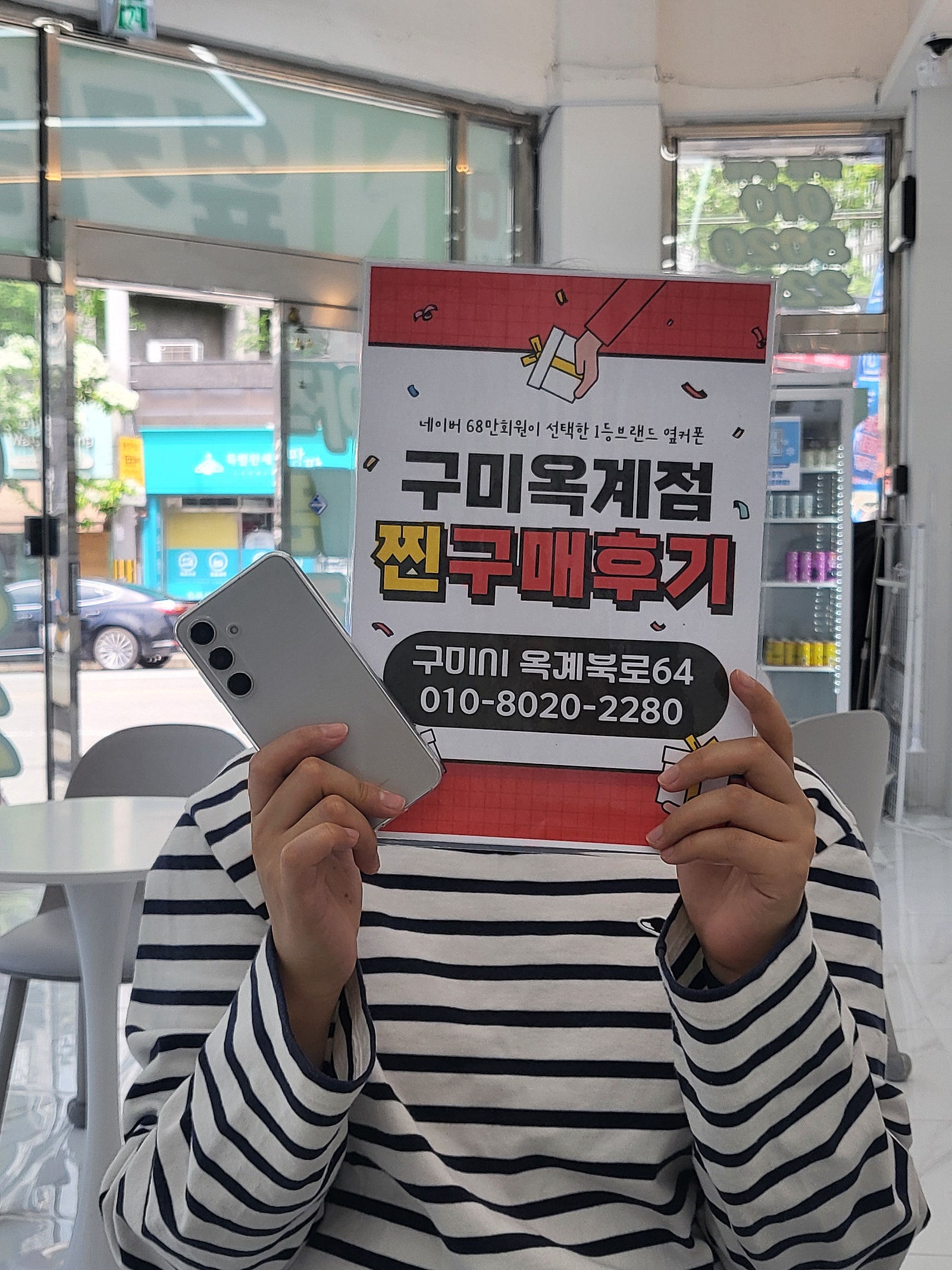 옥계점 s24 현금가 너무싸용