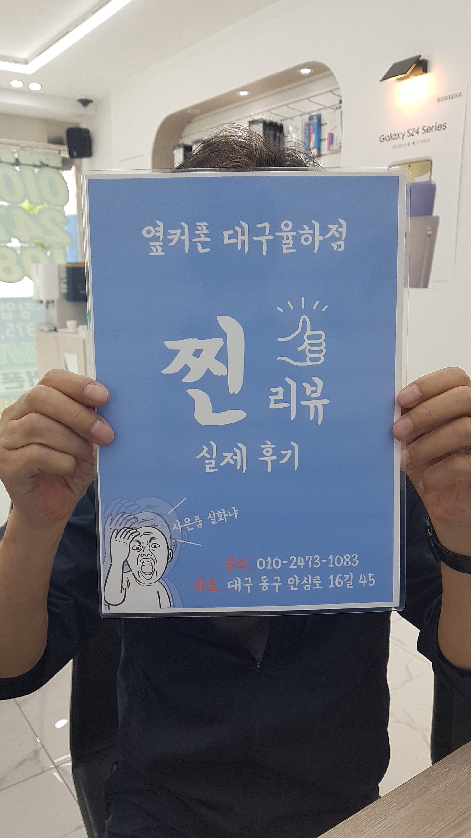율하점 기변 대란인듯