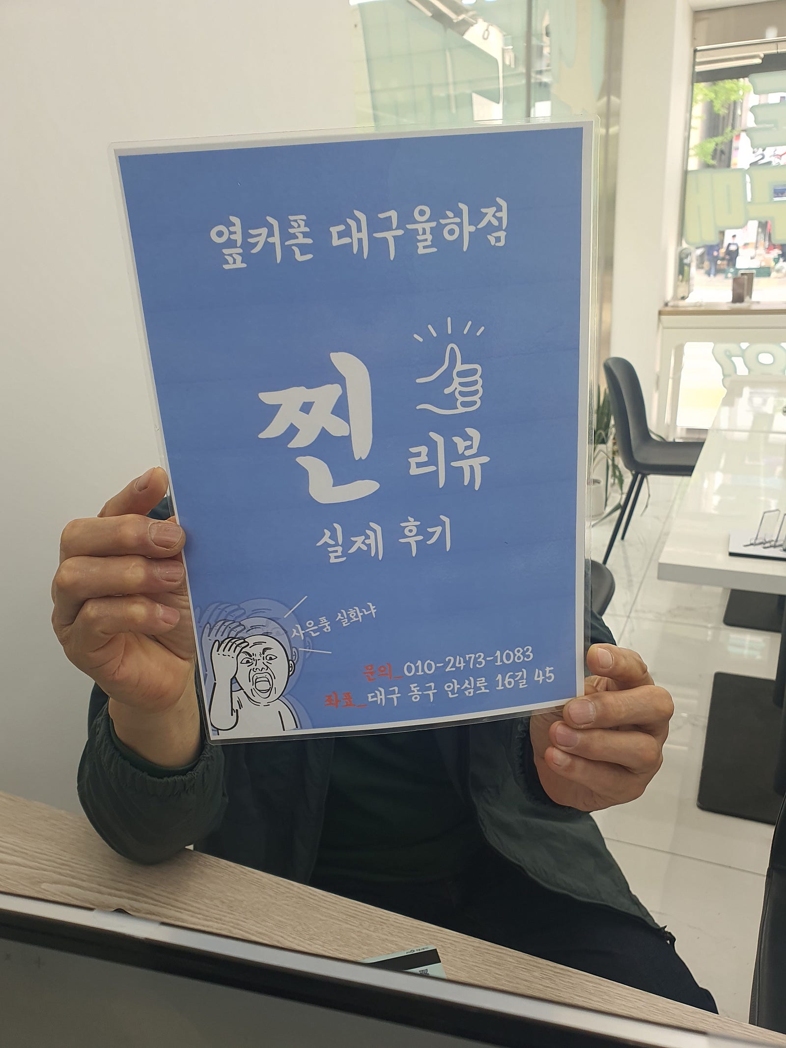 옆커 율하 기변 특가 줍줍