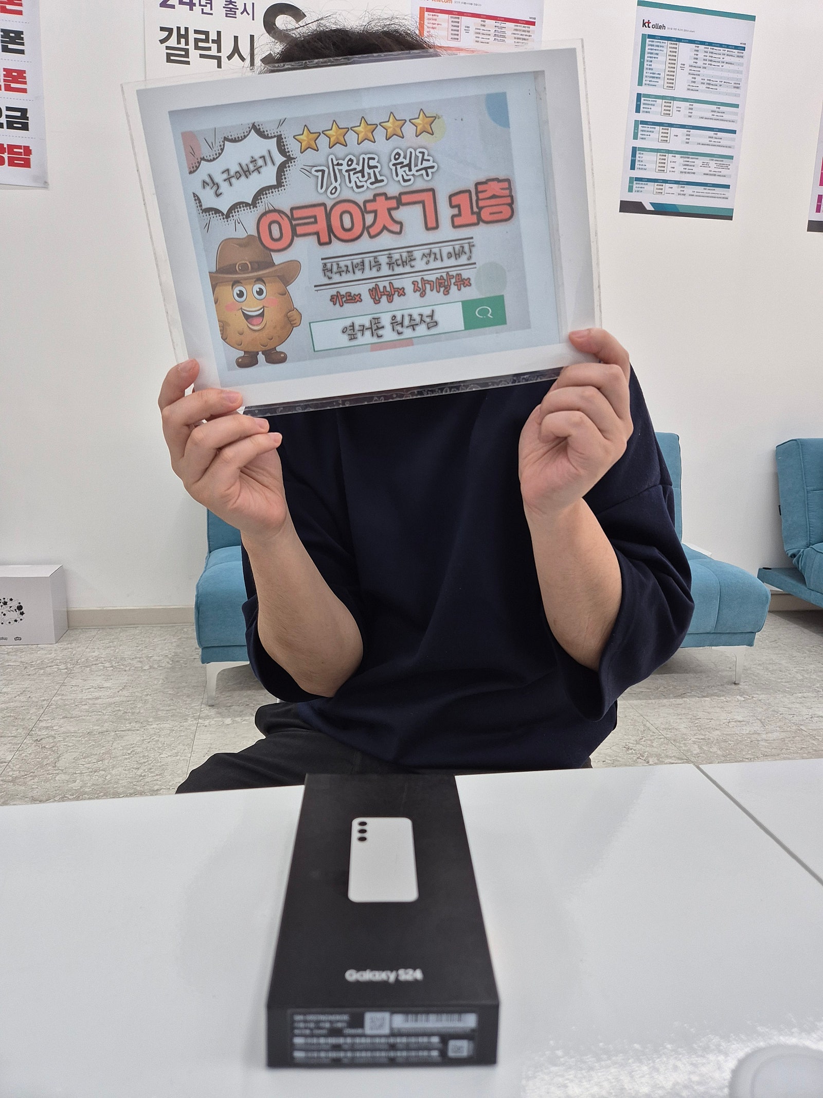 원주 혁신점 S24 후기