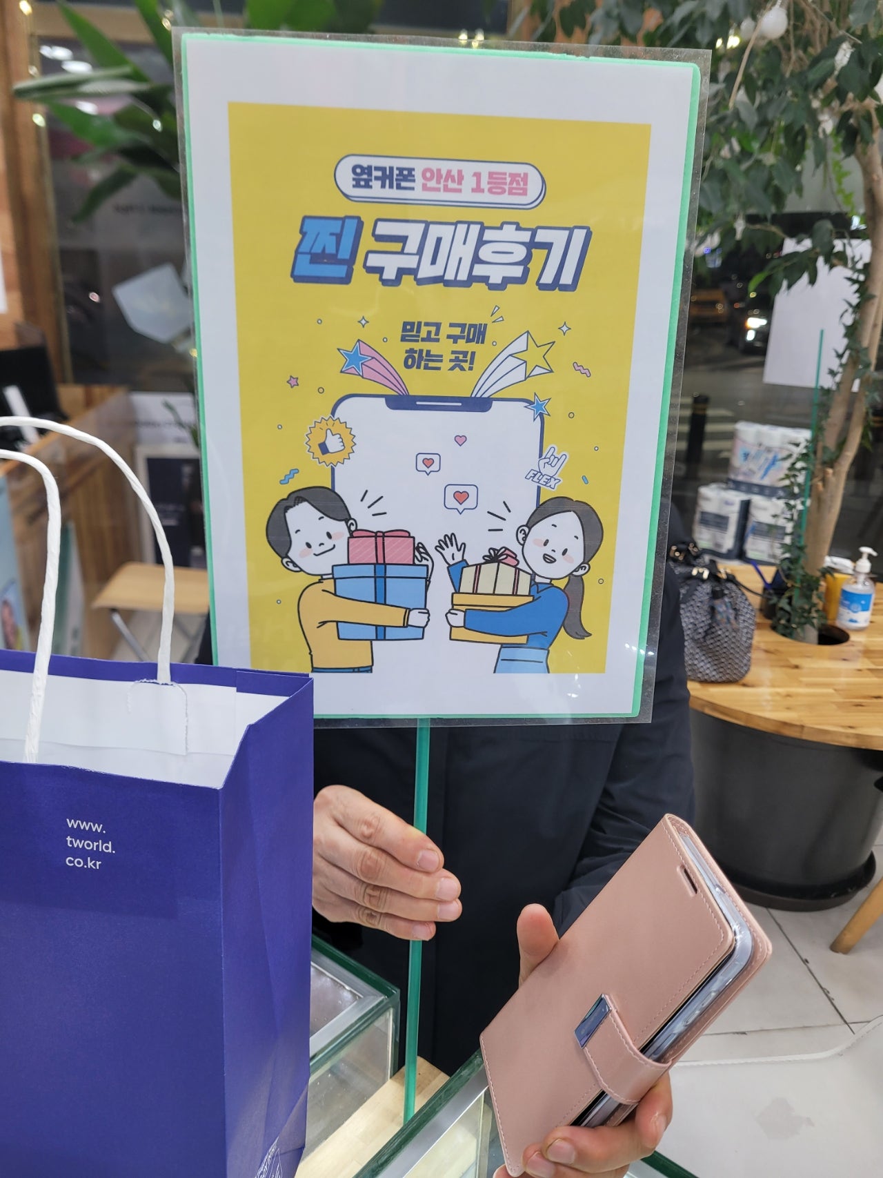 안산점 부곡에서 S24+구매했어요