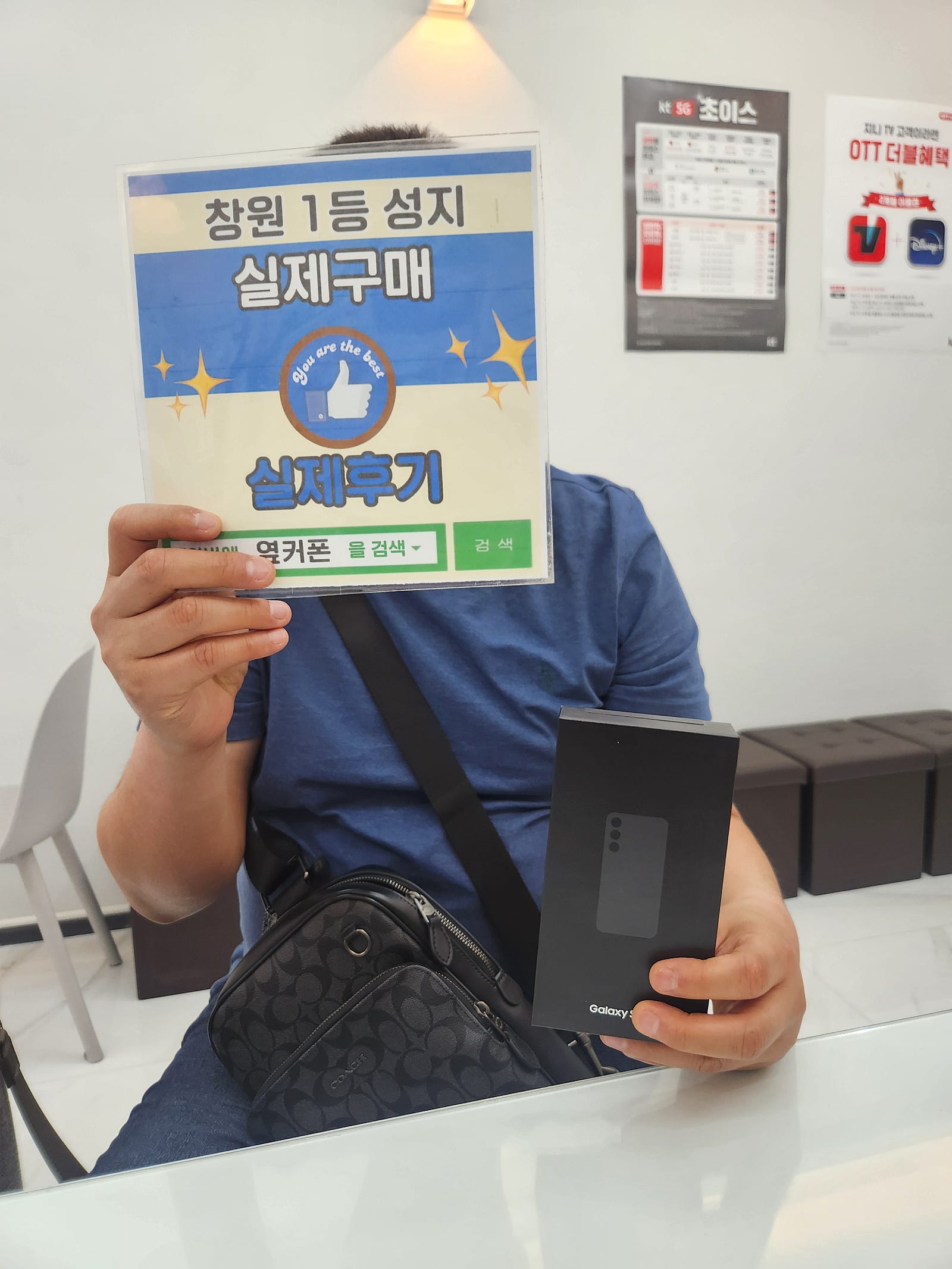 창원 옆커폰에서 s24 구매했습니다!