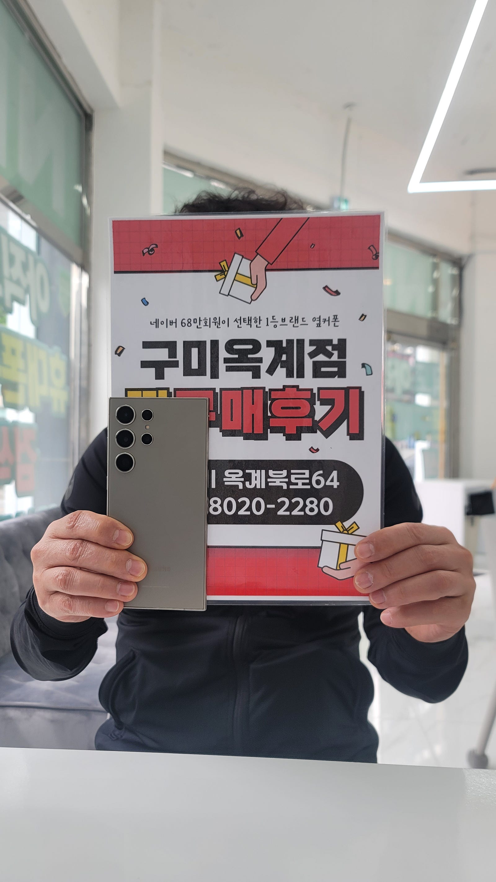 옥계점 울트라구매후기