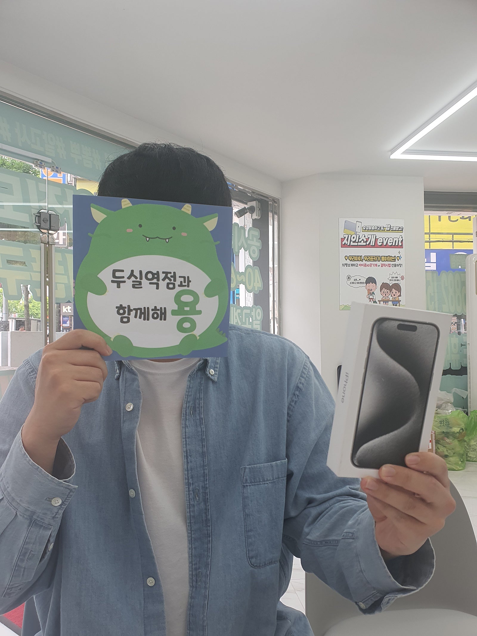 부산 금정구 구서동 아이폰 15프로 정말 싸게 구매했어요 옆커폰 두실역점