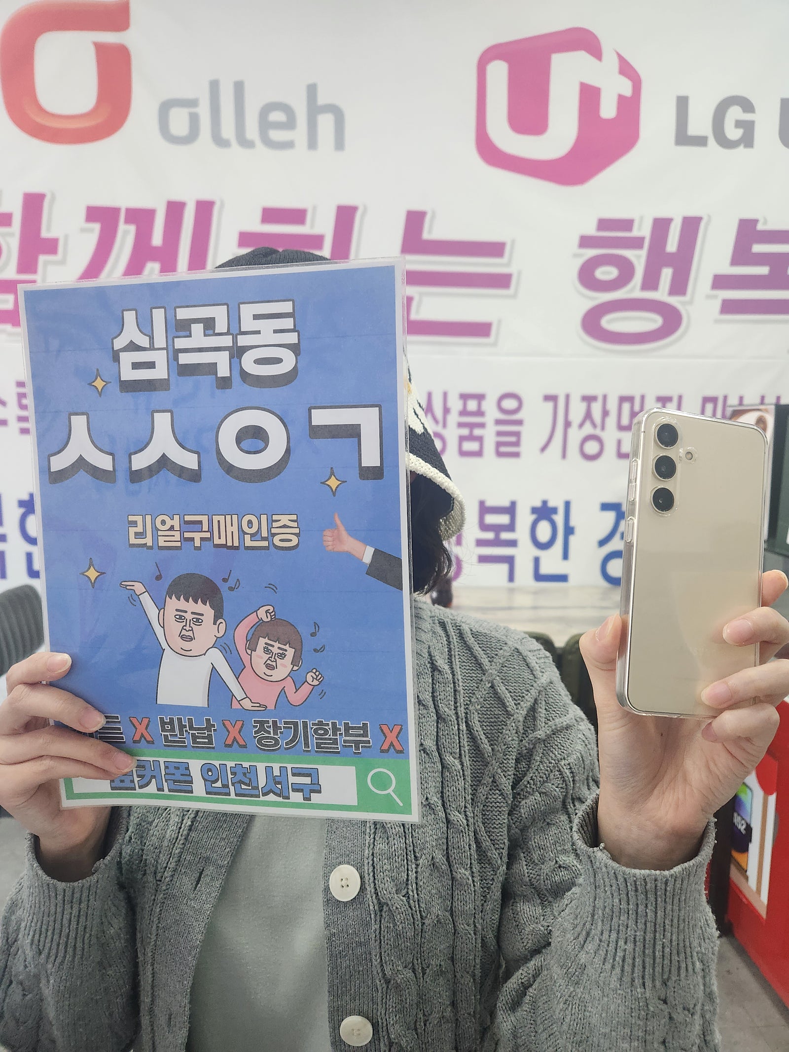 심곡동ㅅㅅㅇㄱ kt이동 s24