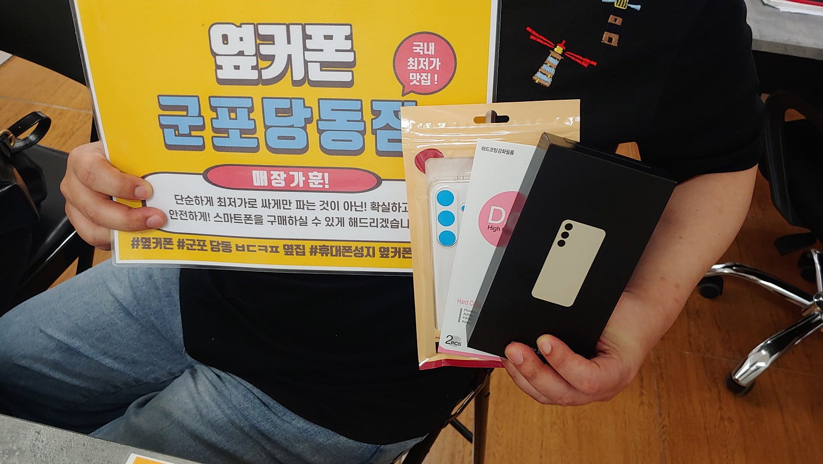 S24 sk 기변 너무싸네요!! 강추!!