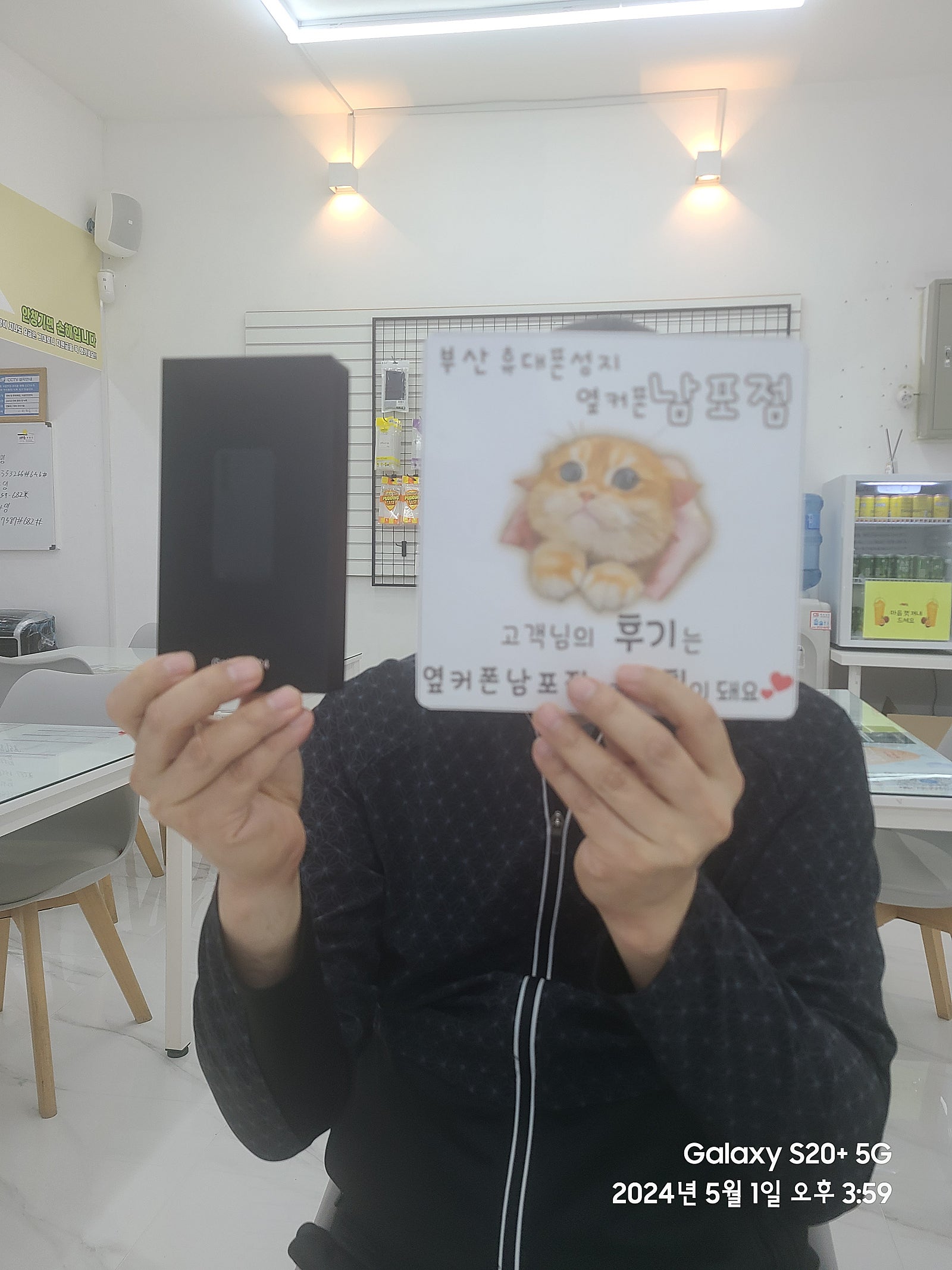옆커폰 남포점에서 갤럭시24 구매했습니다.
