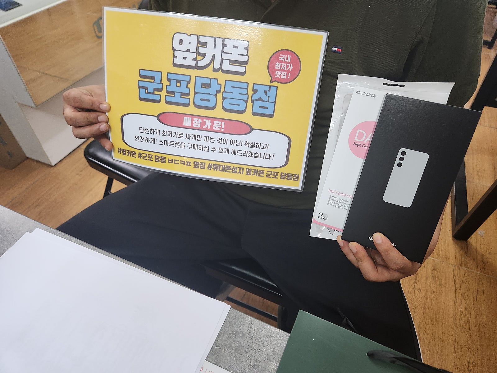 ㄹㄱㅂㅇ s24플러스 잘하고갑니다