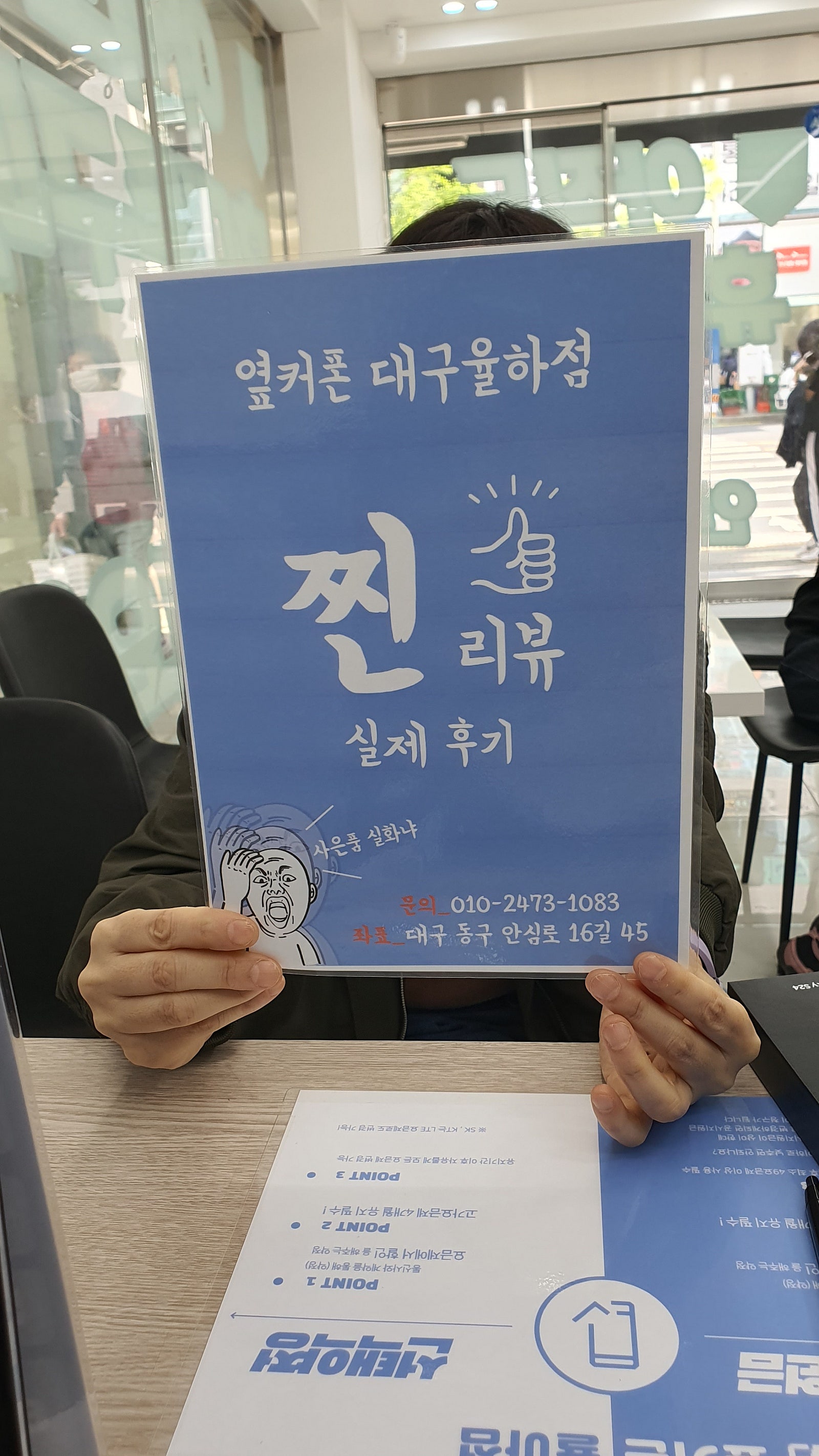 옆커폰 율하점 s24 싸게 사요