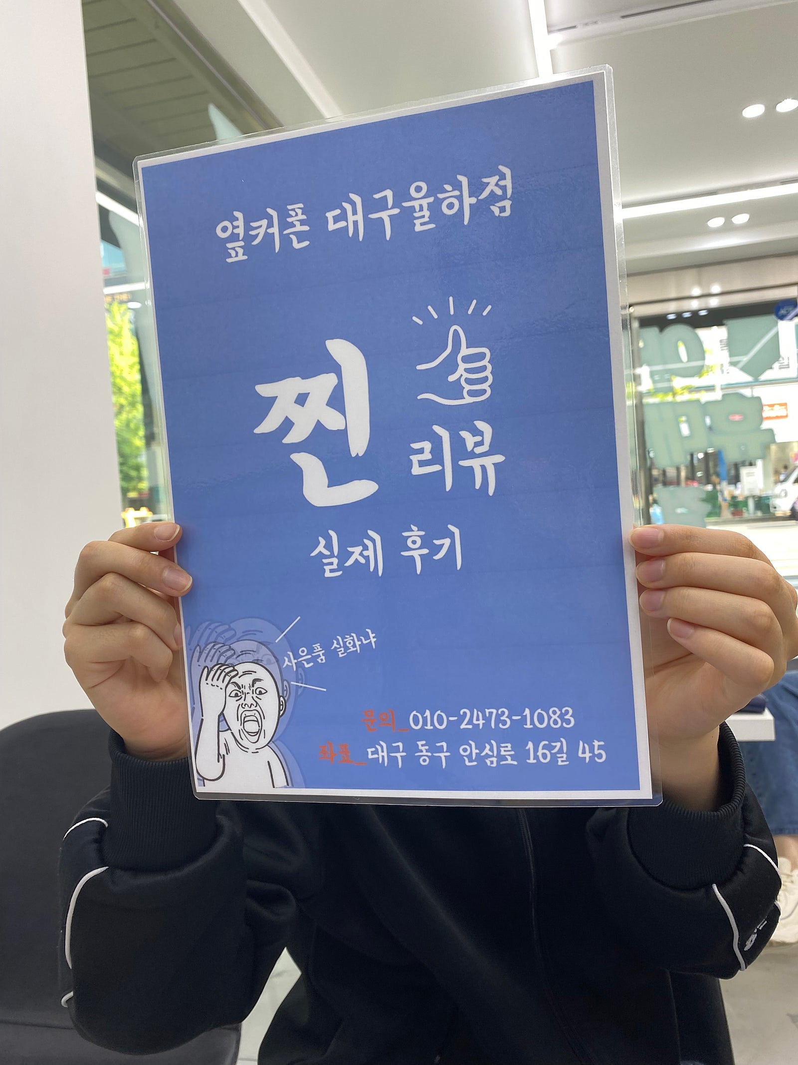 율하점 아이폰15 샀어요