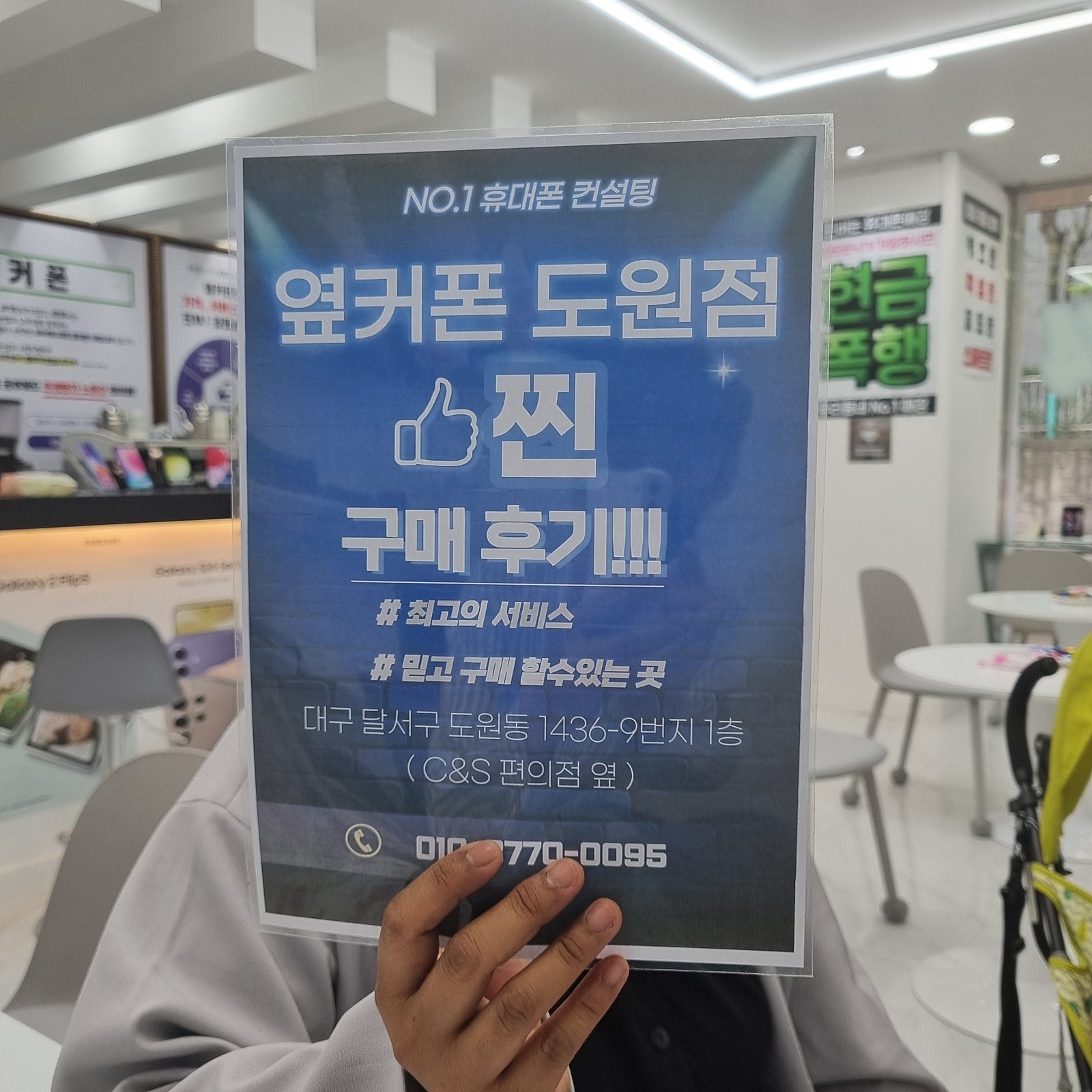 S24 좋은금액에 기변완료♡
