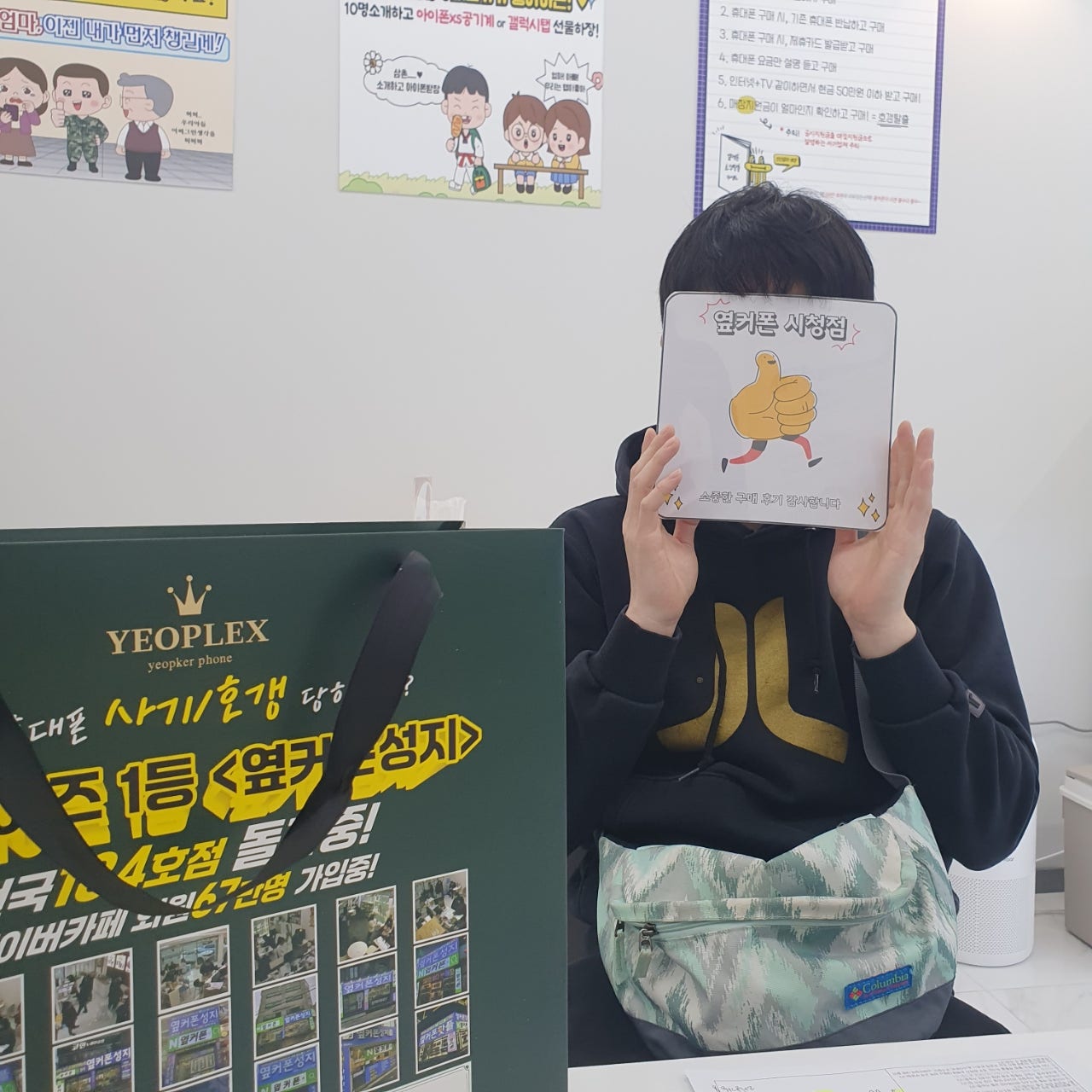 옆커폰 부산시청점