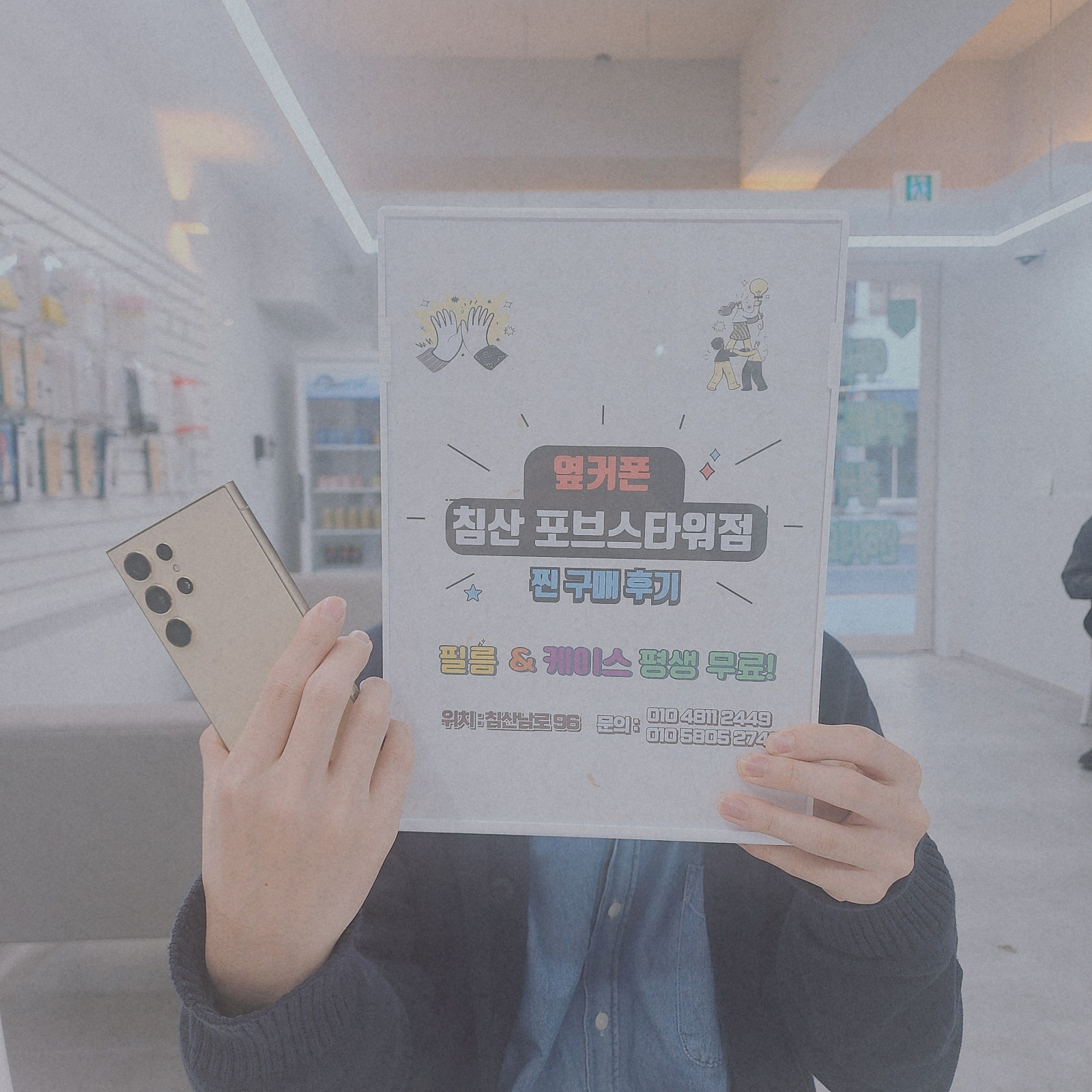 S24 울트라 좋은가격에 변경하고 갑니다!
