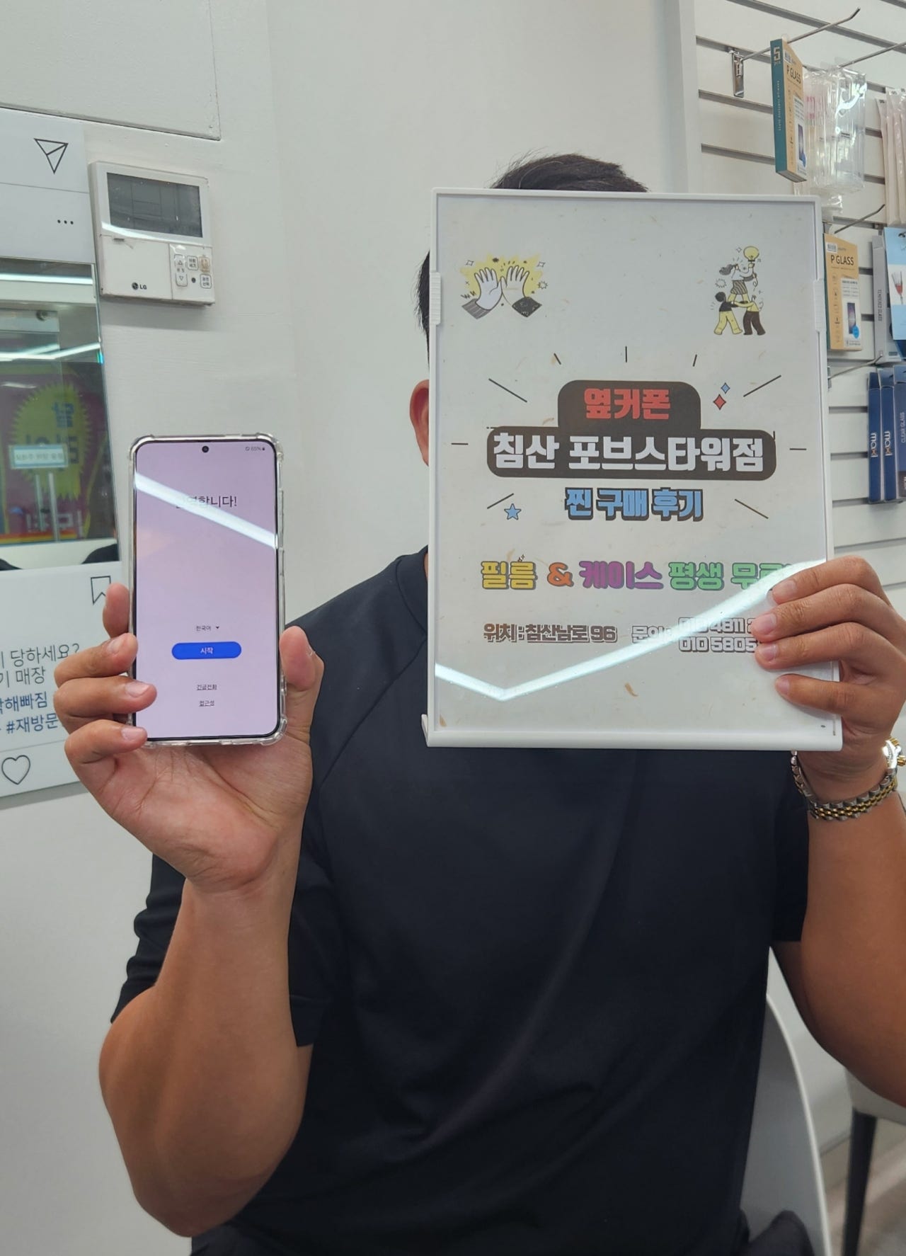옆커폰 침산 포브스타워점에서 S24 구입했습니다!