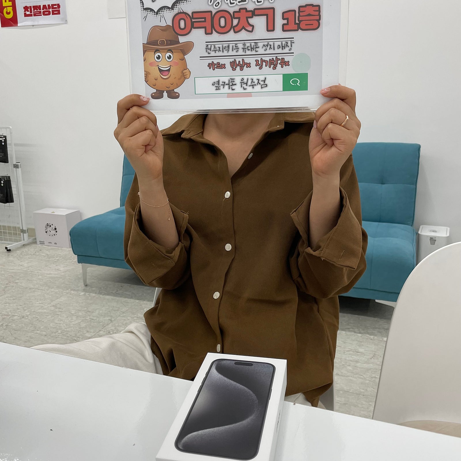 원주 혁신점 아이폰15프로 후기