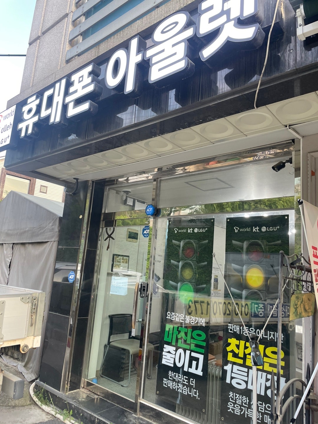 옆커폰 분당 이매동 ㅅㅎㅂ 구매후기