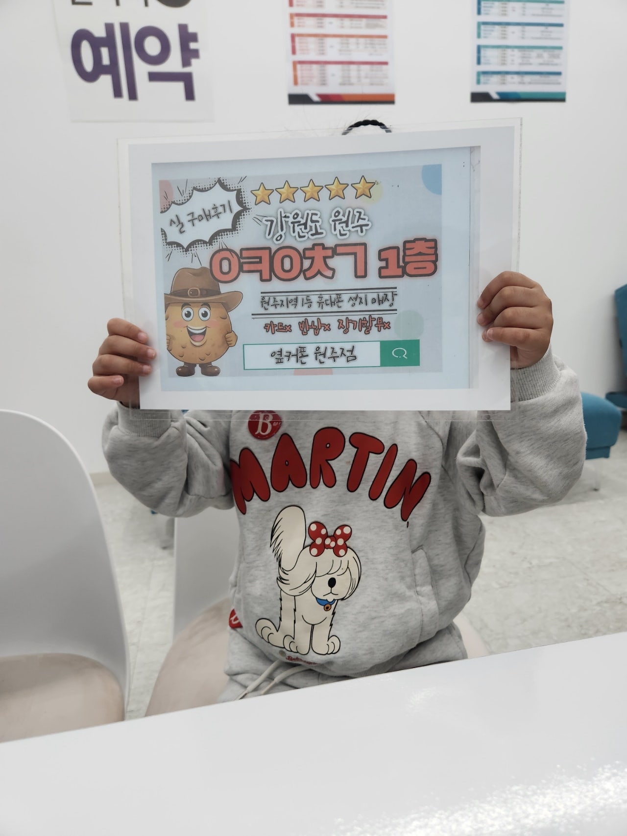 원주 혁신점 s24+ 후기