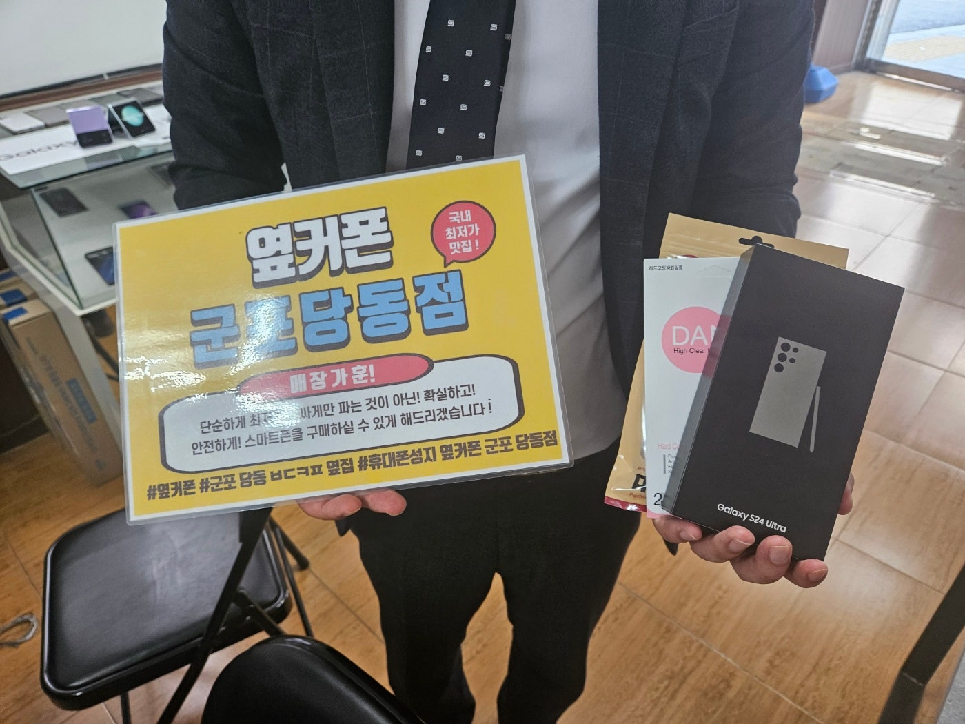 s24울트라 목요일 sk기변후기