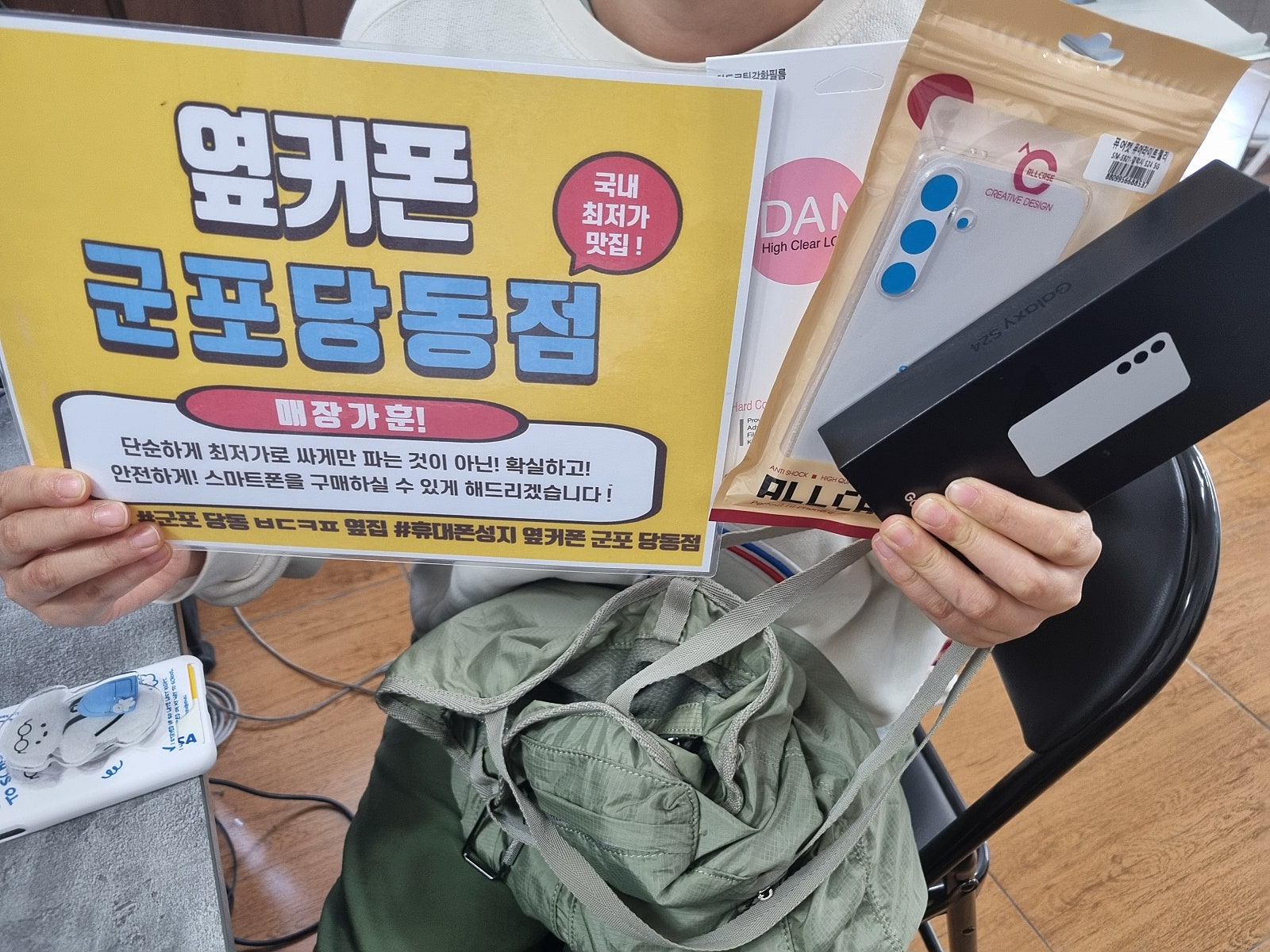 목요일 lg번이 s24 후기