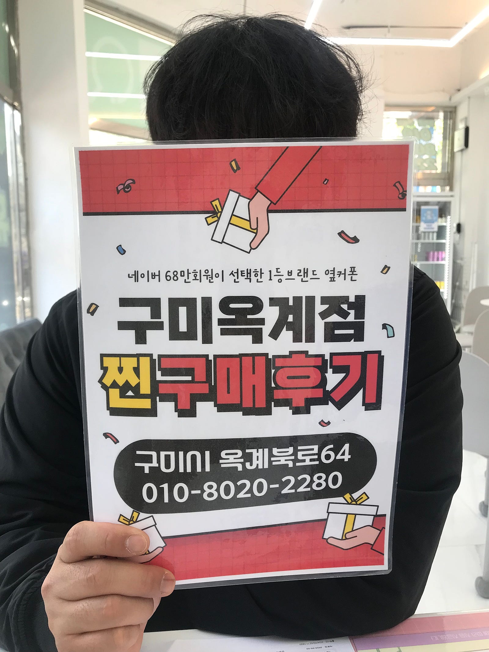 옥계점에서 아이폰15 프로맥스 저렴하게 구매