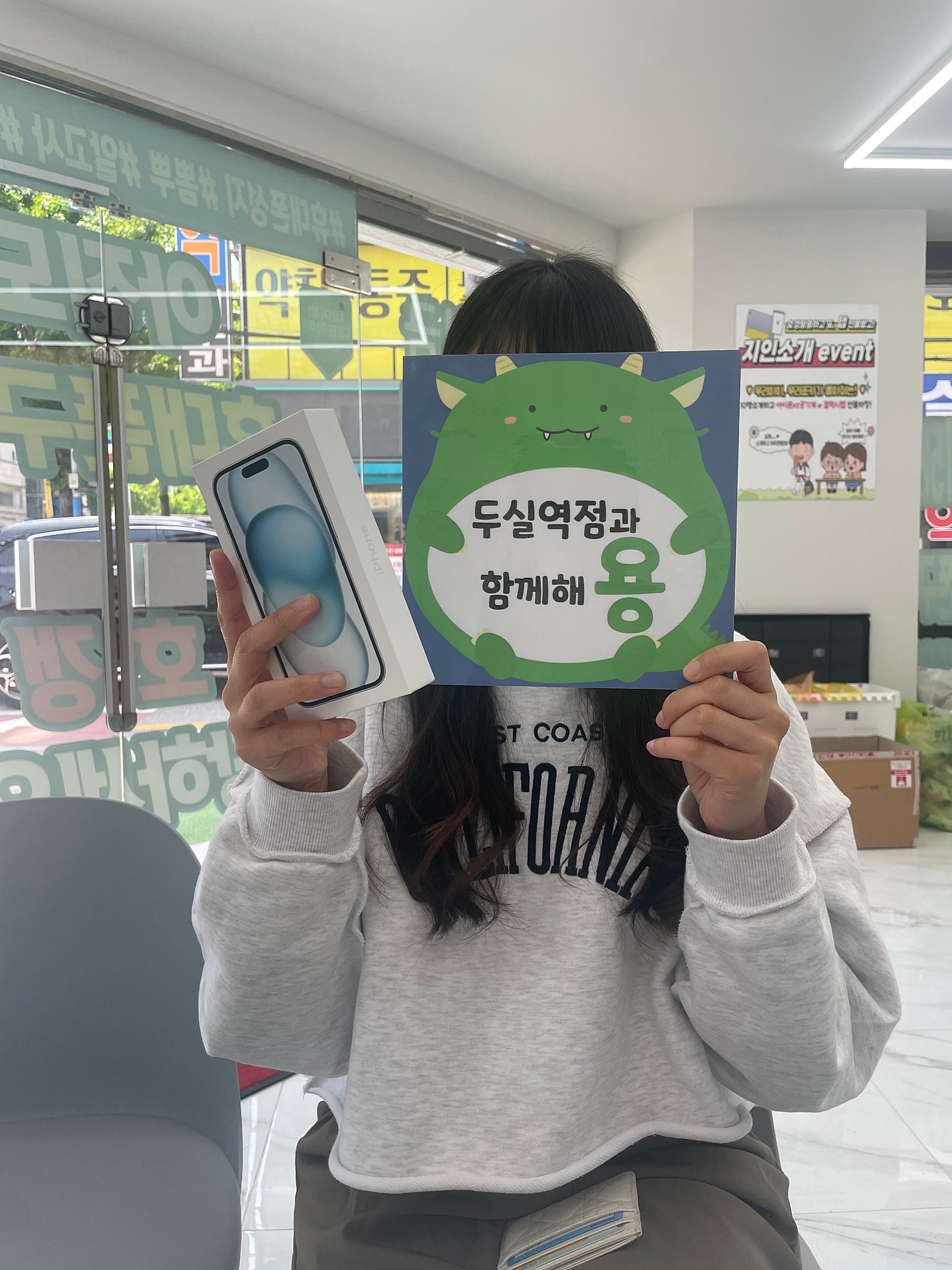 부산 금정구 두실역7번출구 !! 아이폰 15+ 교체햇어요 옆커폰 두실역점에서