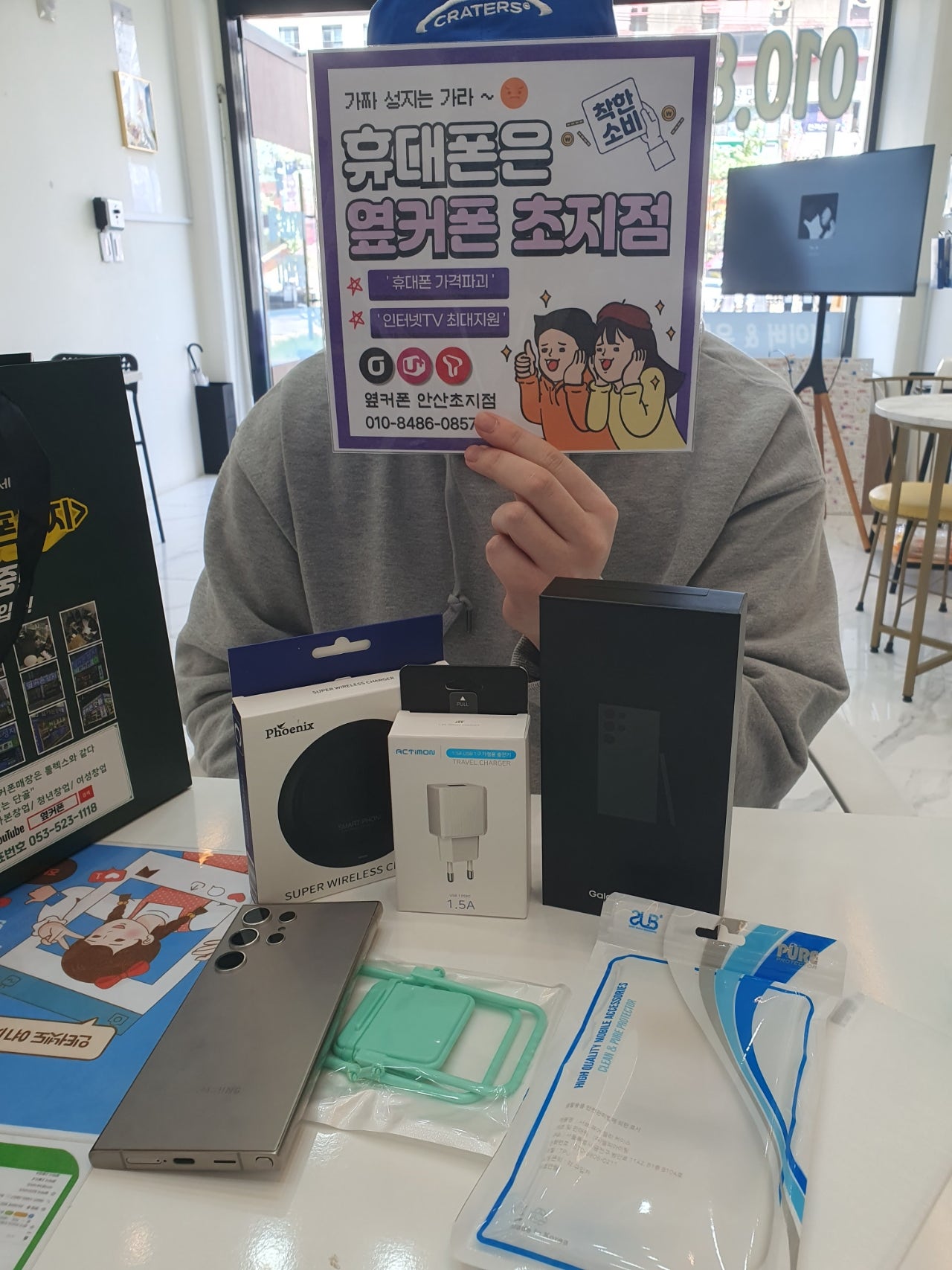 옆커폰 초지점 갤럭시S24울트라 번이 싸네요