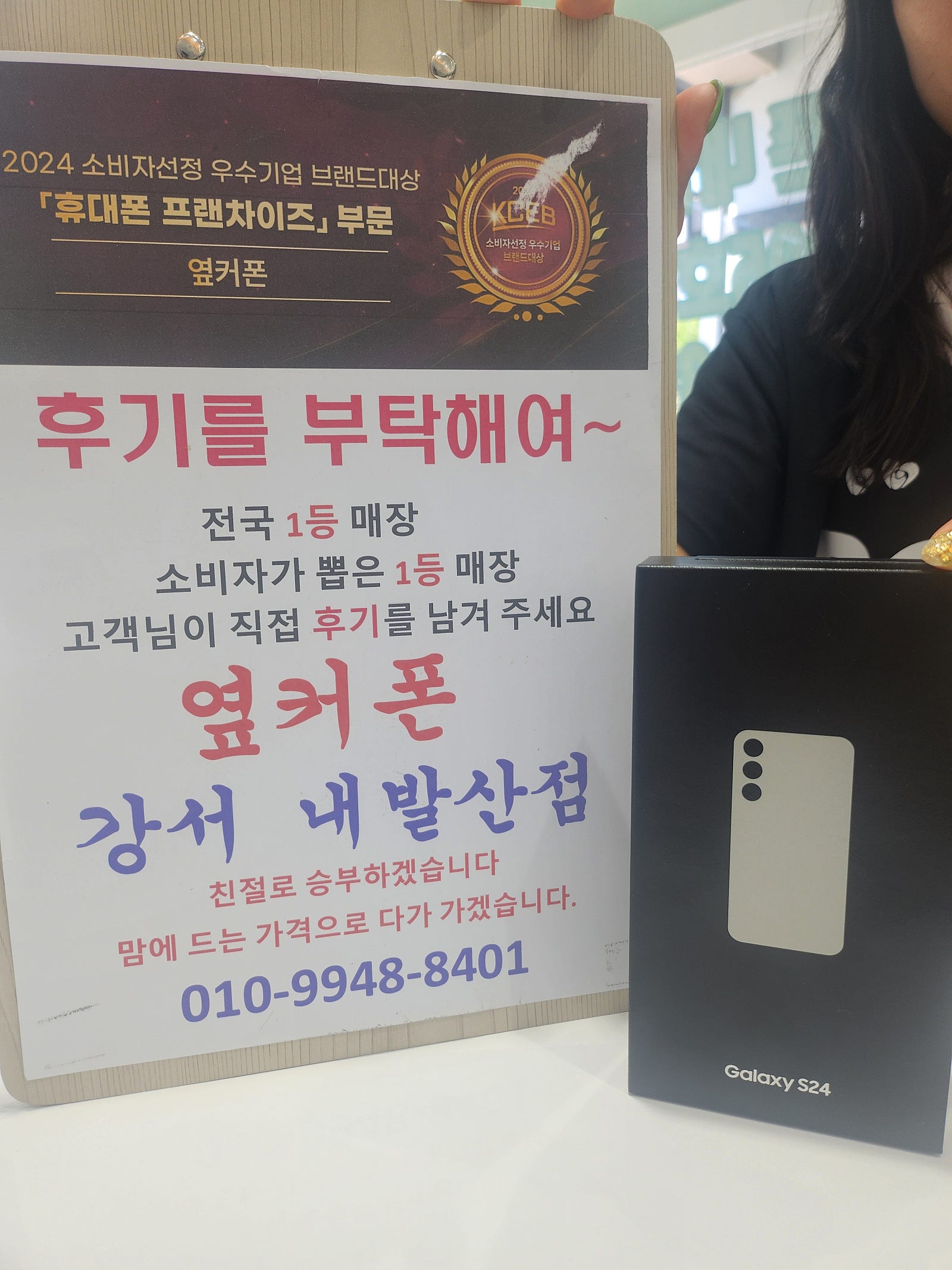 옆커폰 내발산점에서 개통했어요