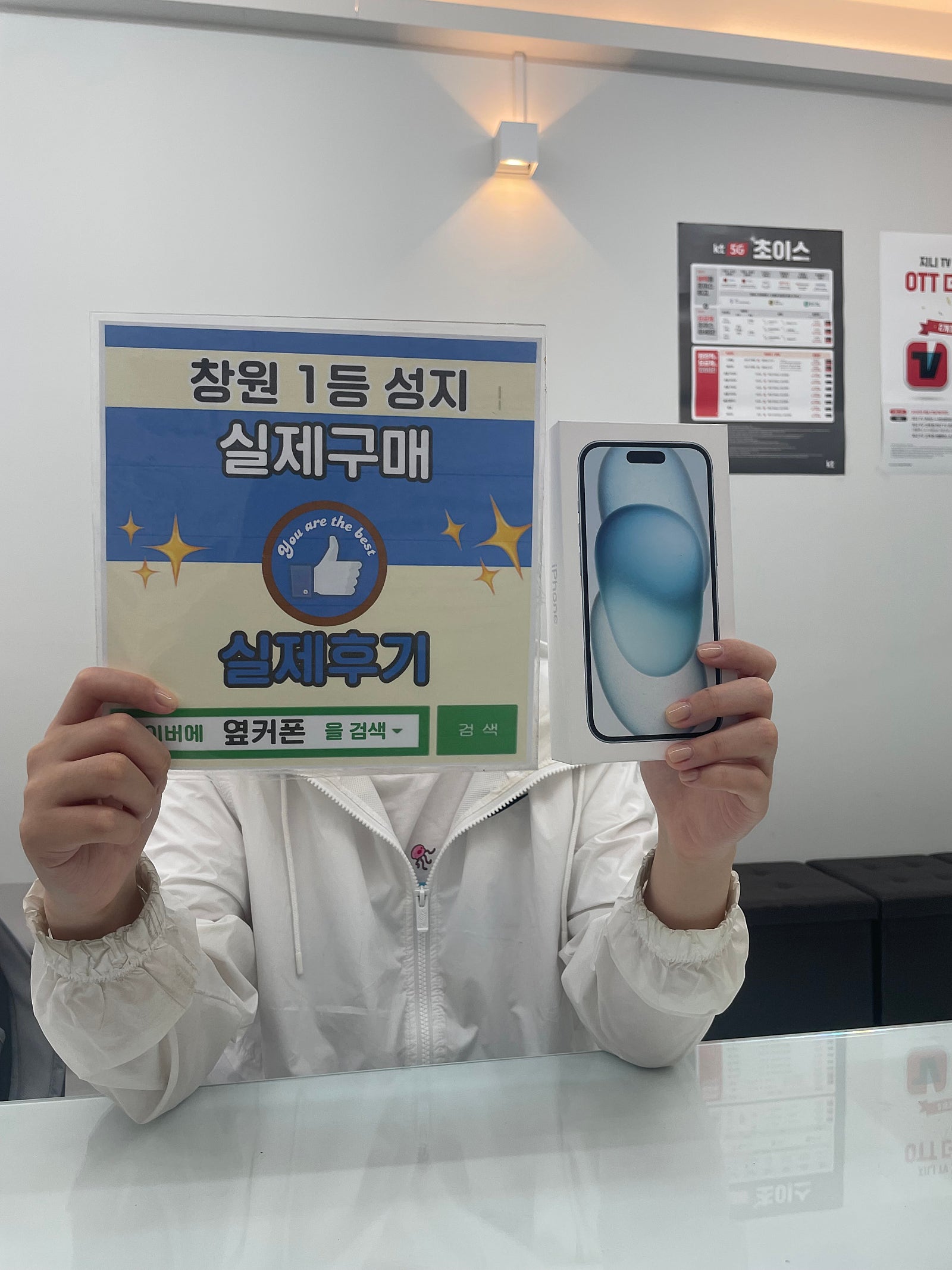 창원 ㅇㅋㅍㅅㅈㅂㄹㅈ 아이폰15구매