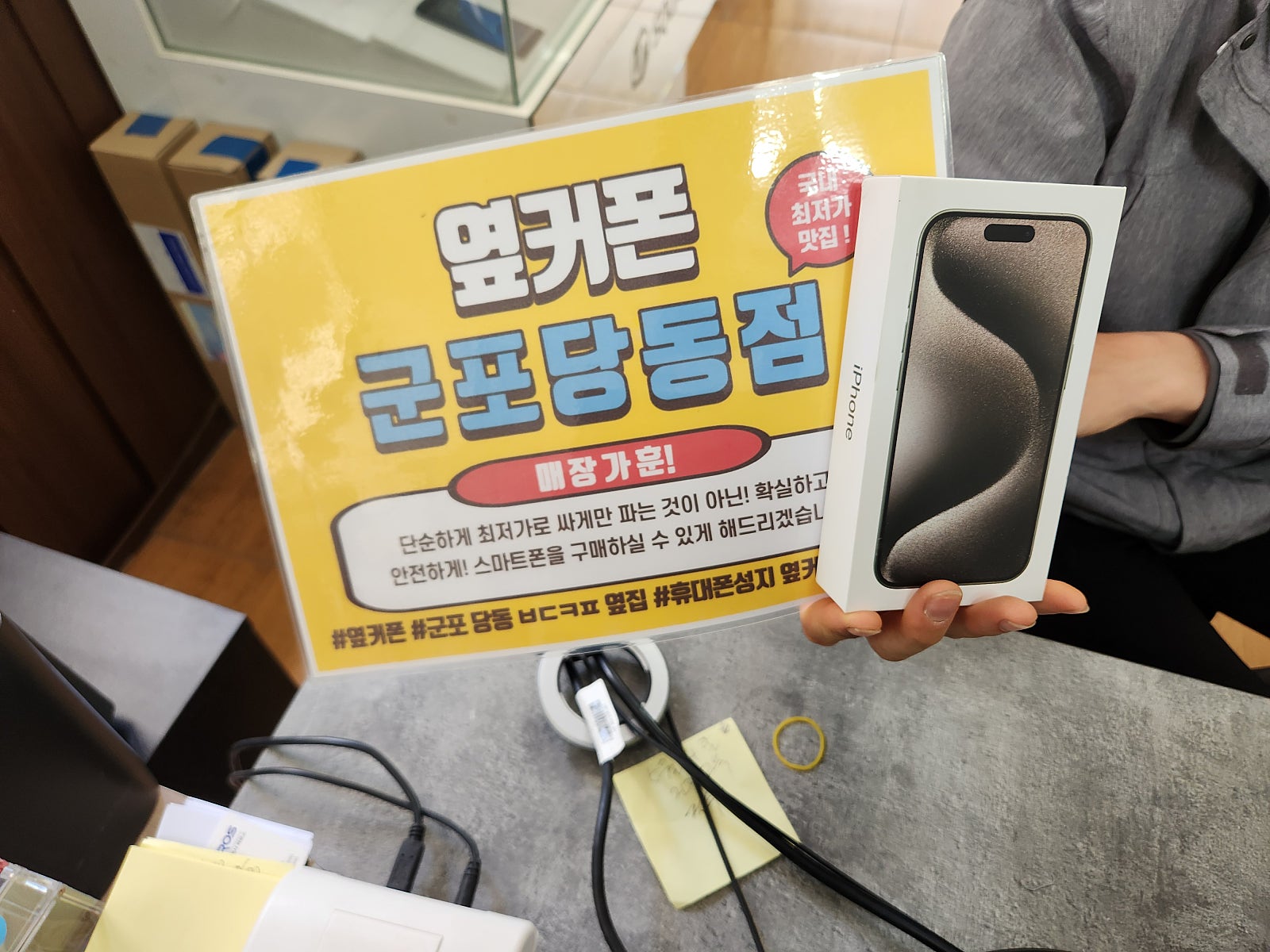 목요일 엘지번이 아이폰 15프로 헐값개통