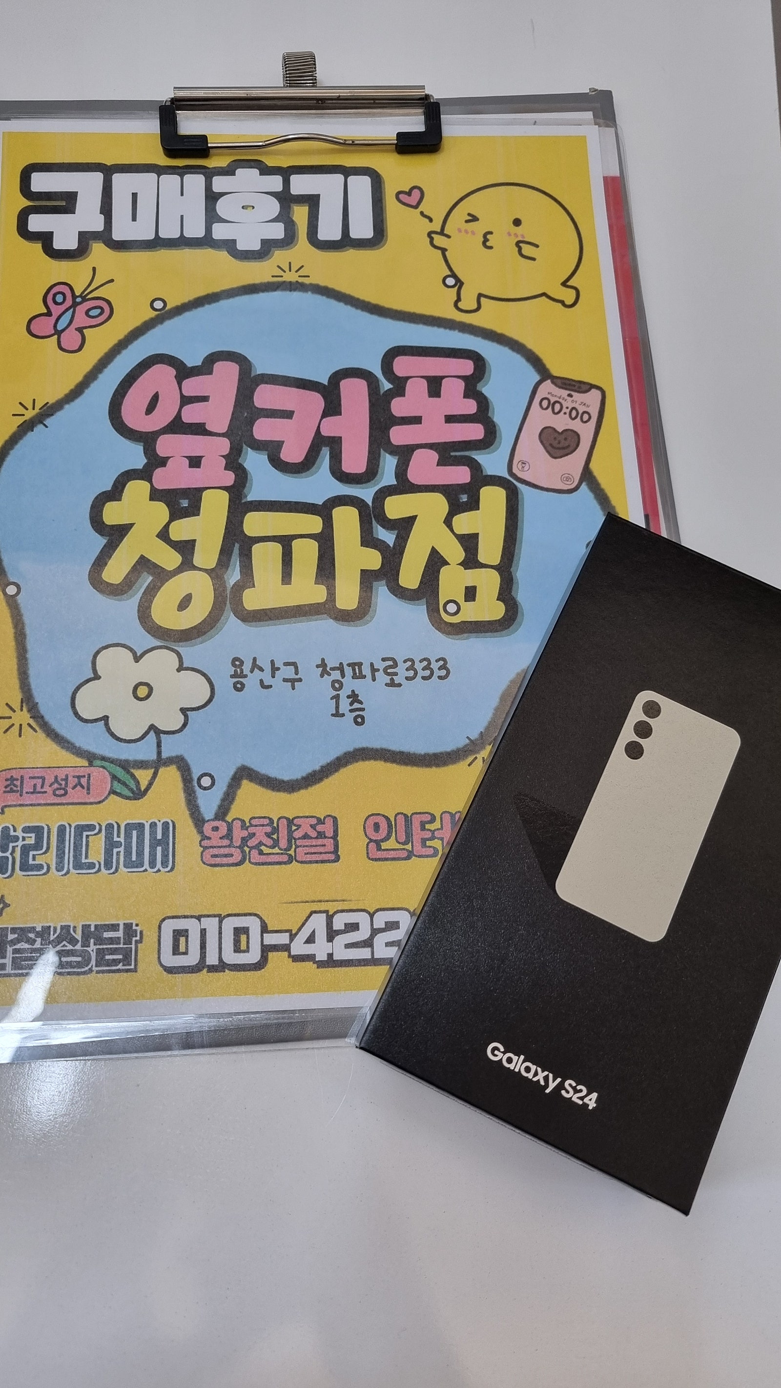청파점후기