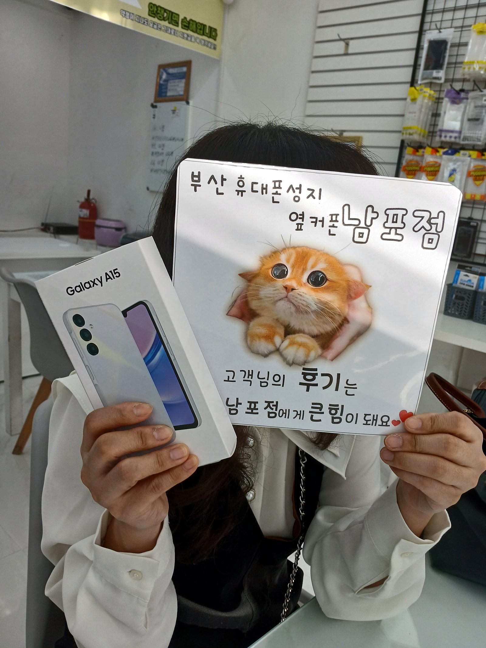옆커폰 남포점에서 오랜만에 폰사고 가요