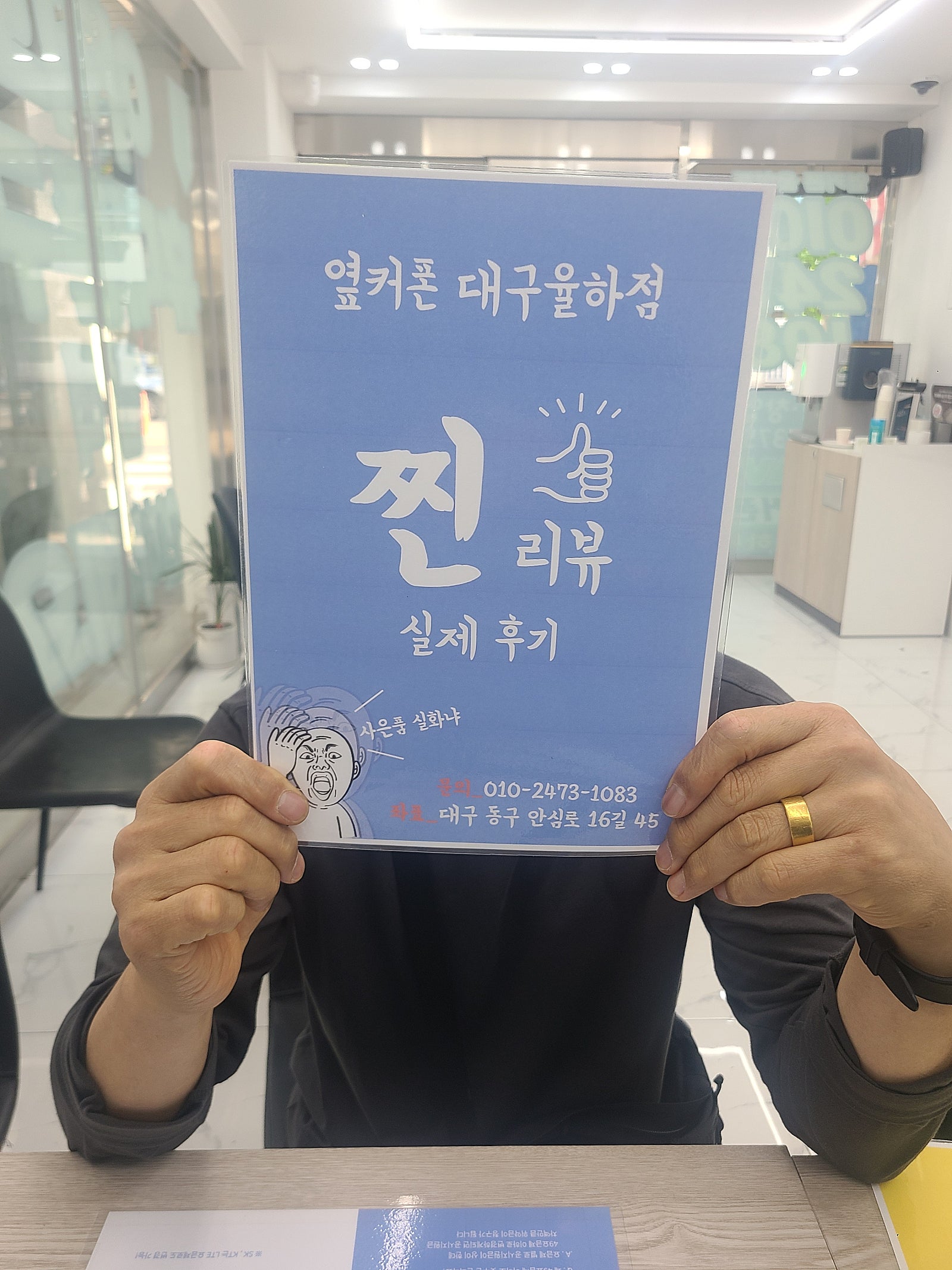 호갱 탈출