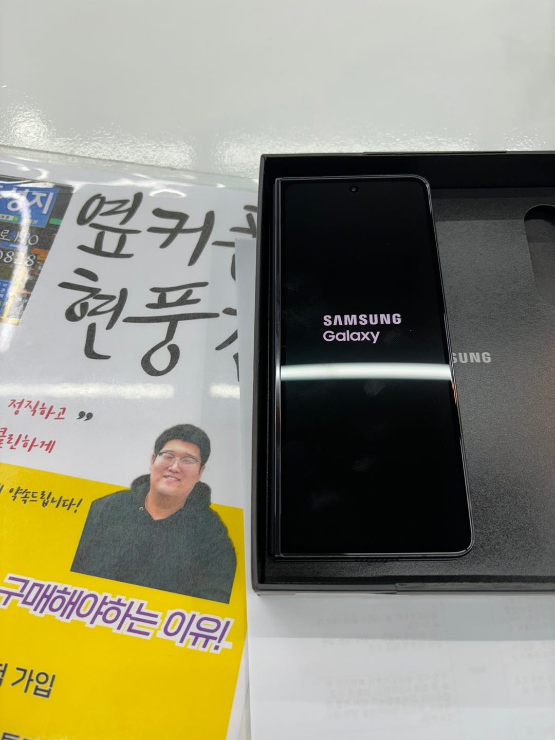 현풍점 폴드5 kt기변대란이네요