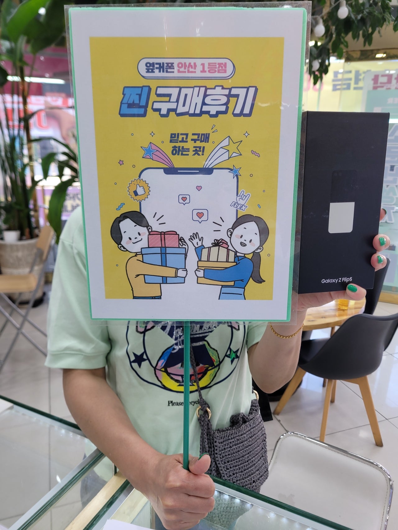 안산점 부곡 플립5구매후기